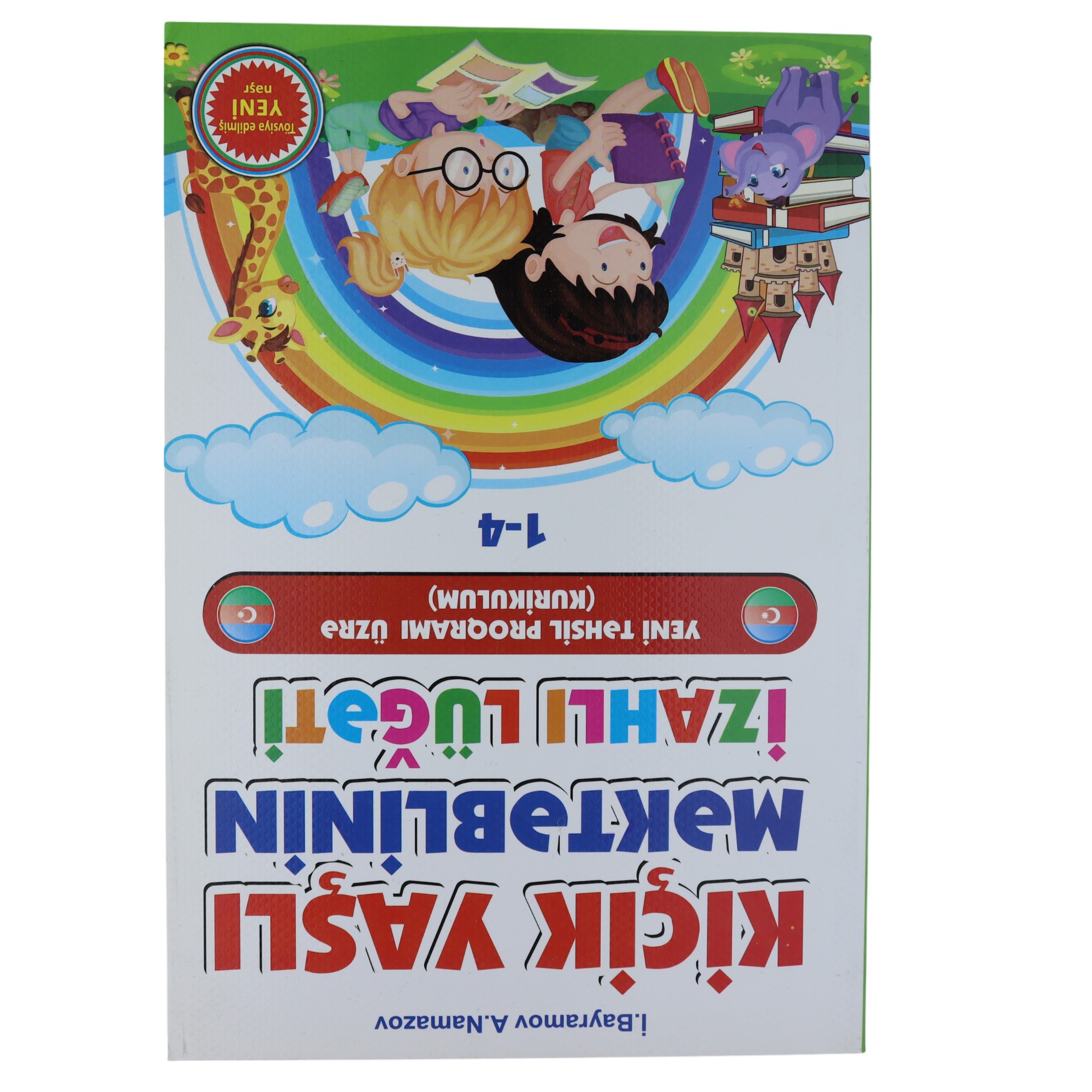 K.Kiçikyaşlı məktəblinin izahlı lüğəti(İ.Bayramov)