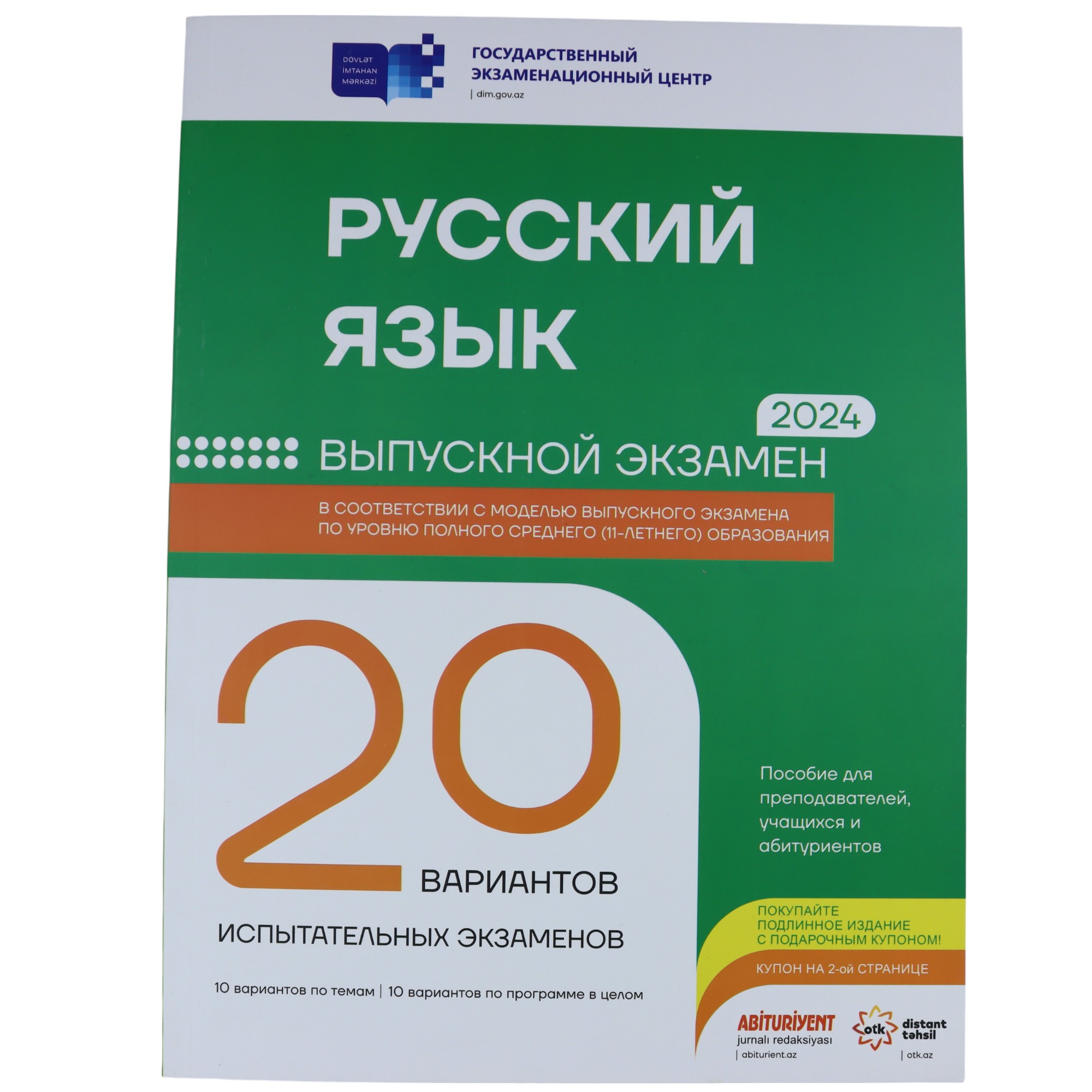 20 Variant sınaq russky yazık 11 illik / DİM