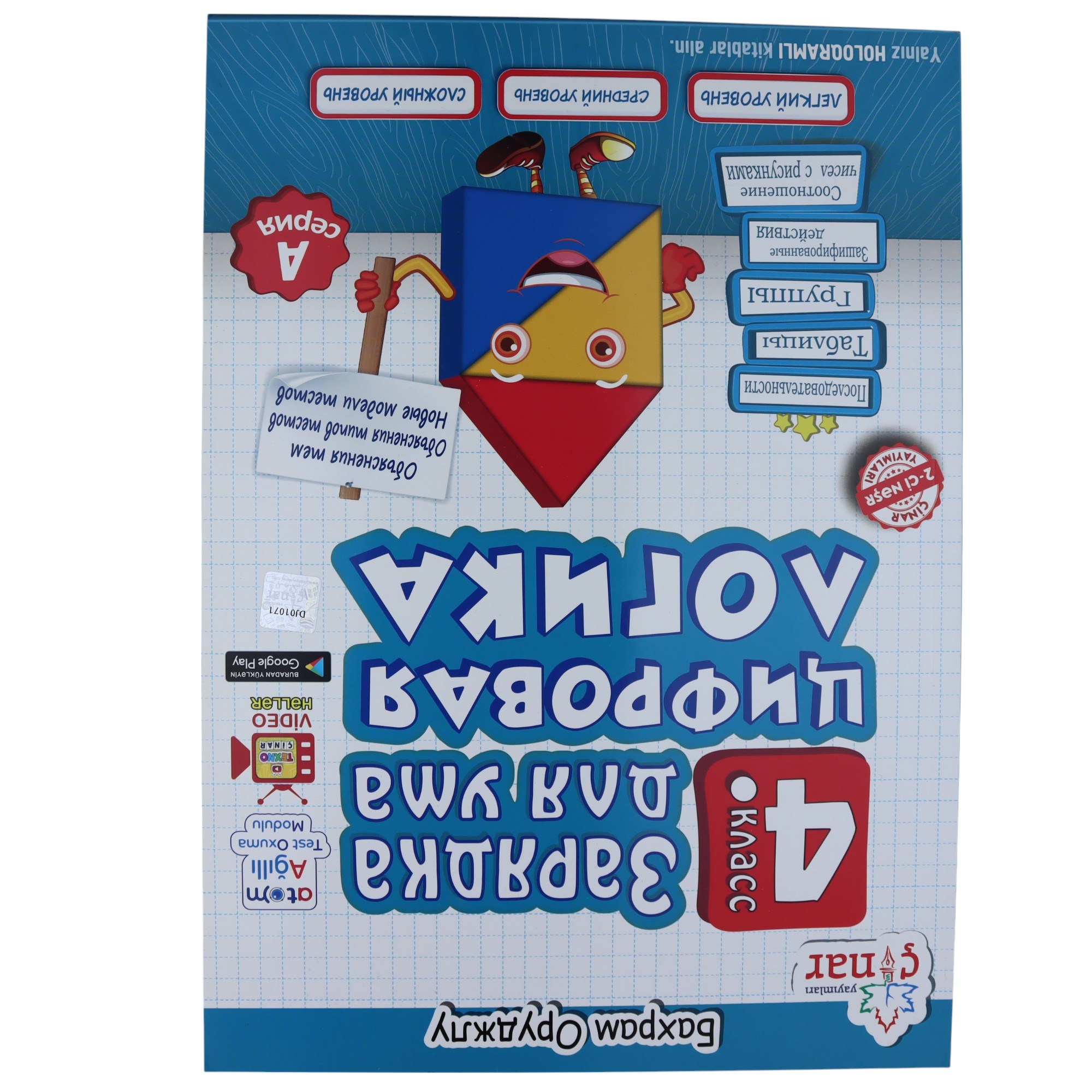 K.Zaryadka dlya uma çifrovaya Loqika 4kl (Çinar)
