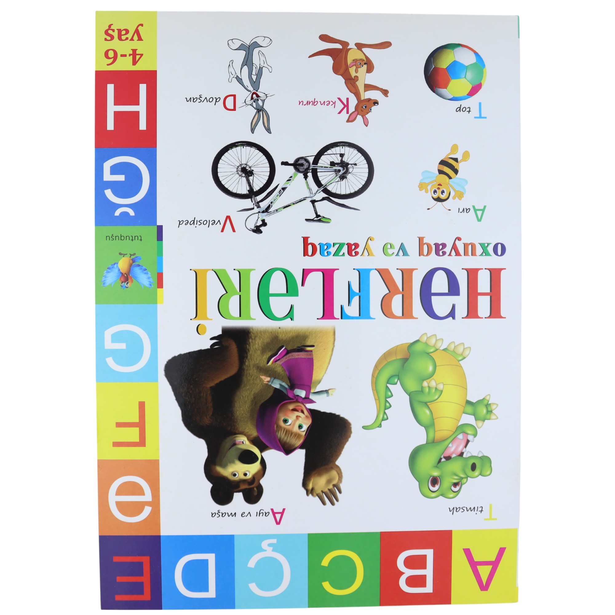 Hərfləri Oxuyaq və yazaq / BUN