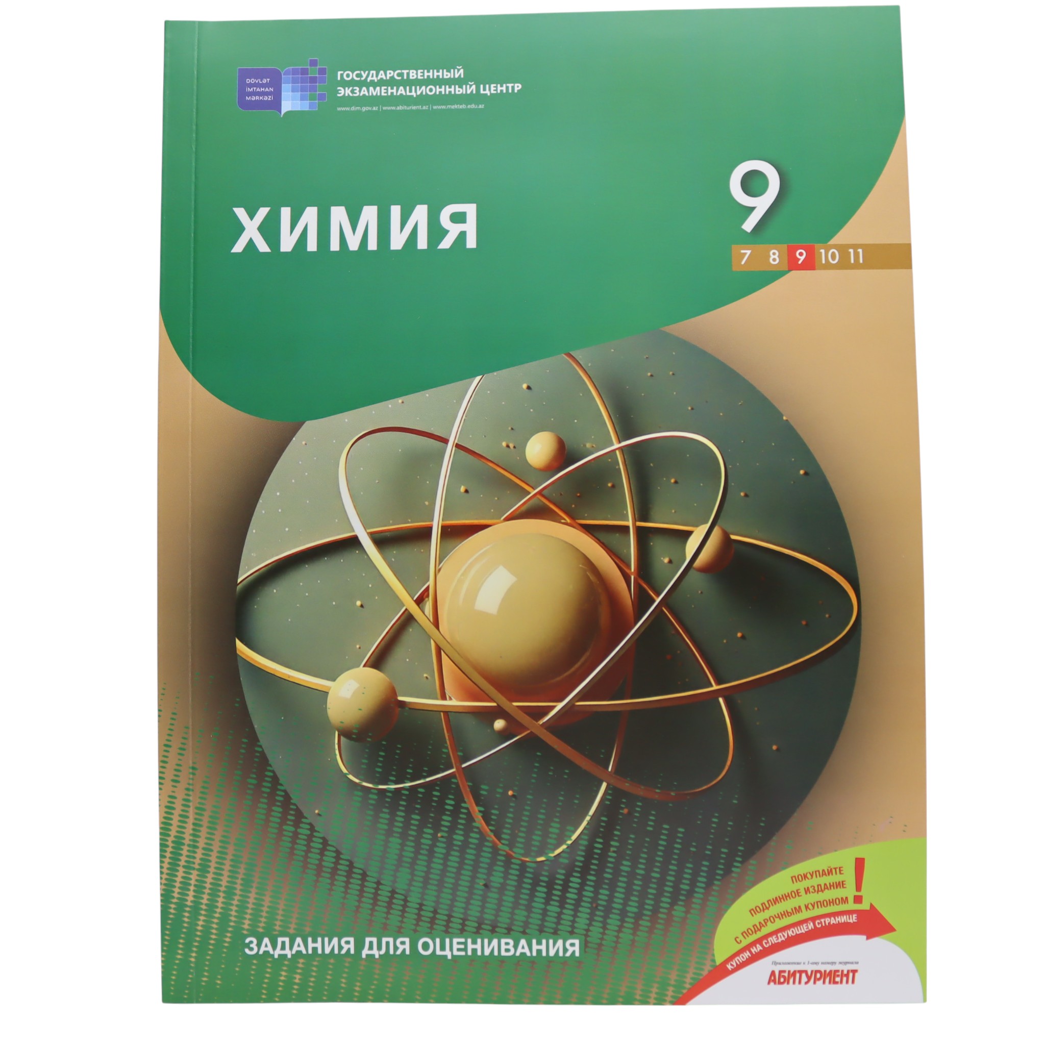 XIMIYA / 9 / ZADANIA DLYA OSENIVANIYA / DİM