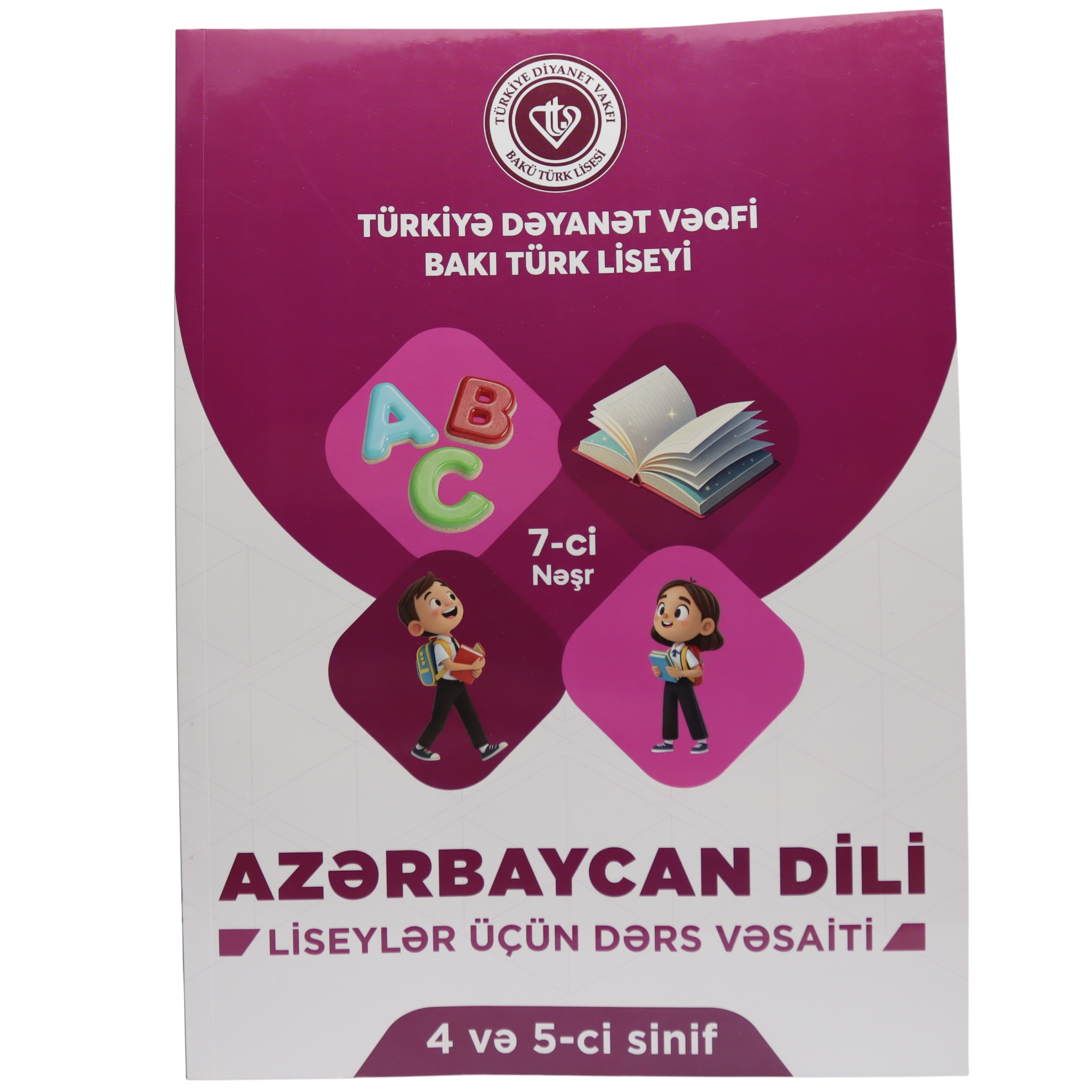 Azərbaycan dili /4-5 ci siniflər Liseyə qəbul üçün vəsait / Dəyanət vəqfi