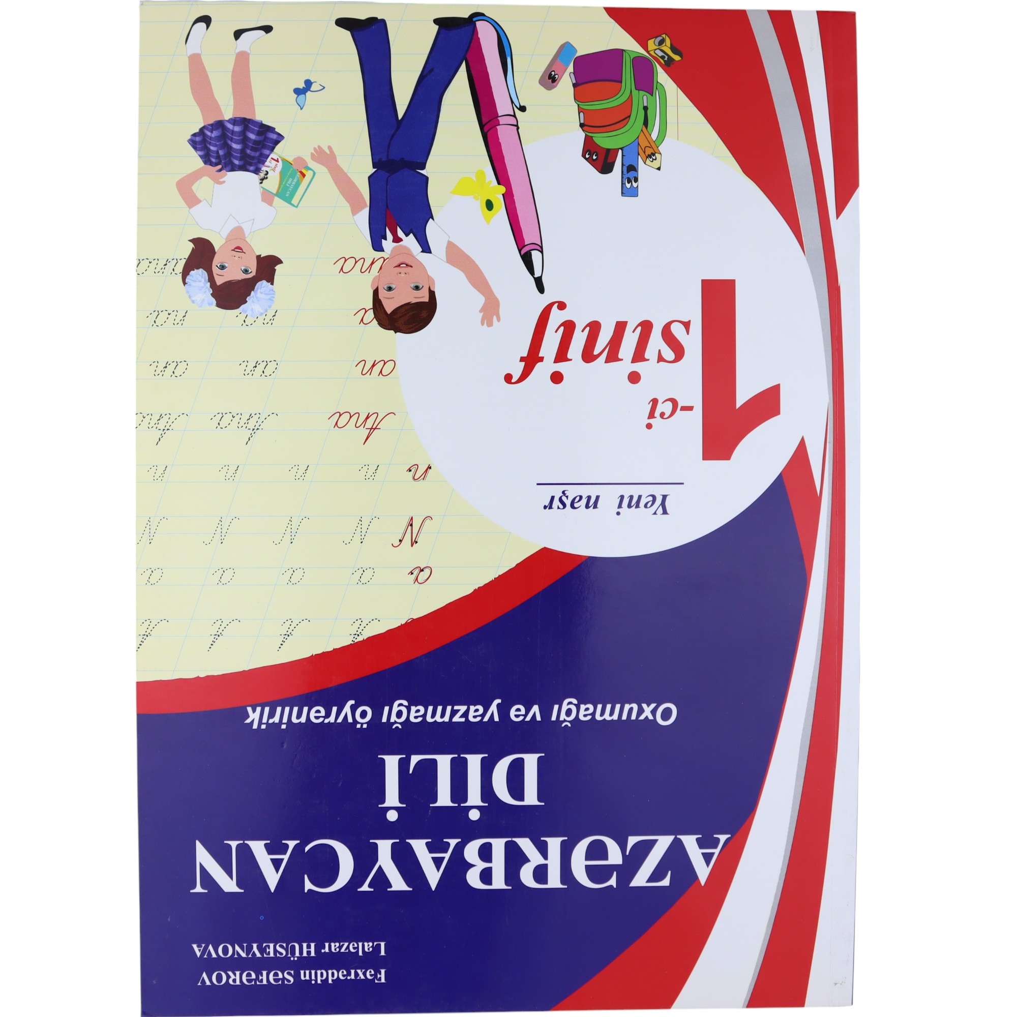 Az. Dili  oxumağı və yazmağı öyrənirik / F.Səfərov; L.Hüseynova / BUN