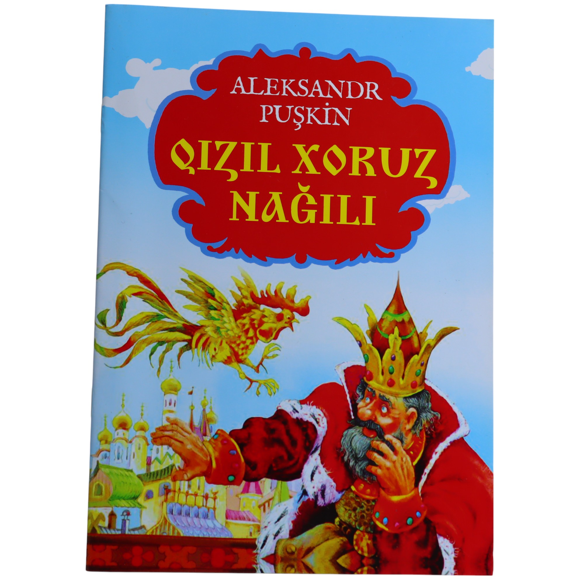 QIZIL XORUZ NAGILI - A.S.PUSKIN (2019) 2.99 / Qanun Nəşriyyatı