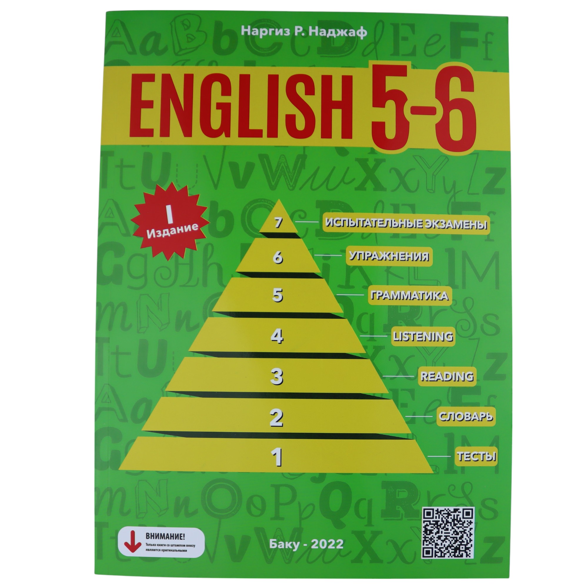 English 5-6 /uprajneniya +qrammatika+slovar/ Nərgiz R.Nəcəf