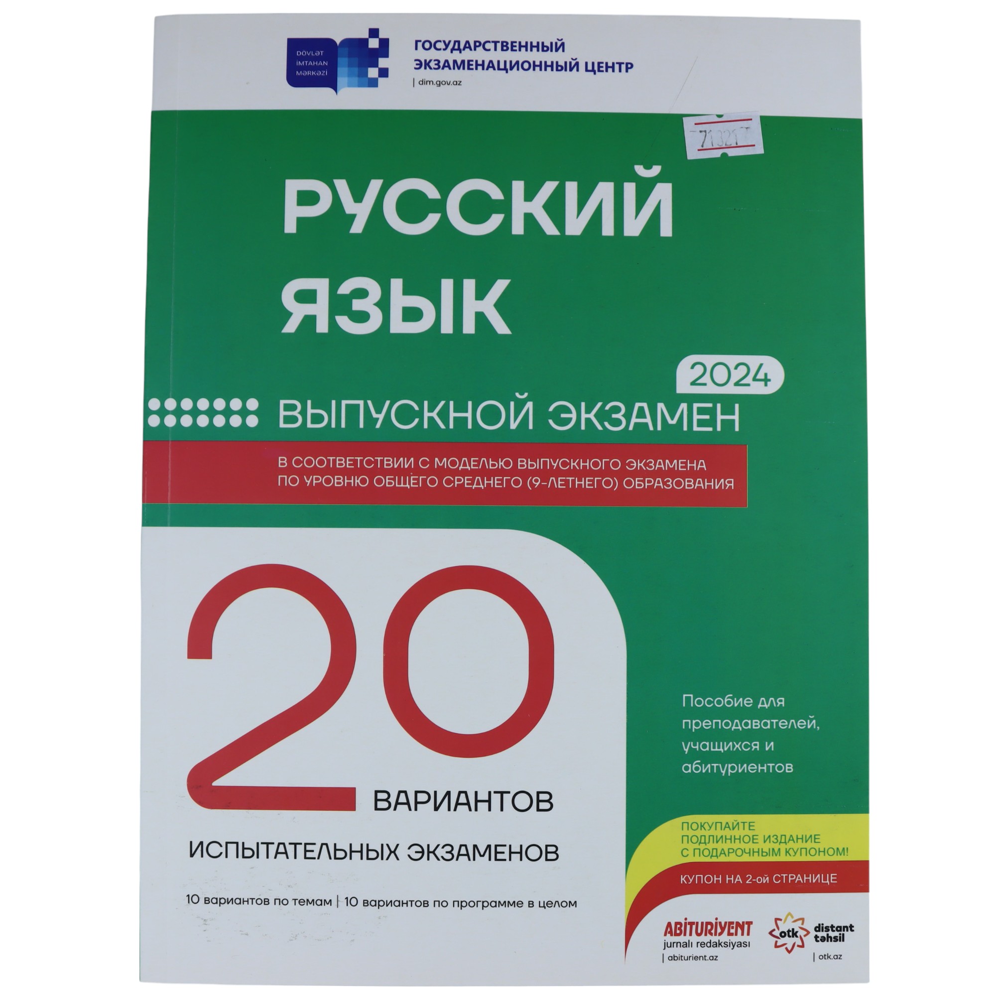 20 Variant sınaq russky yazık 9 illik / DİM