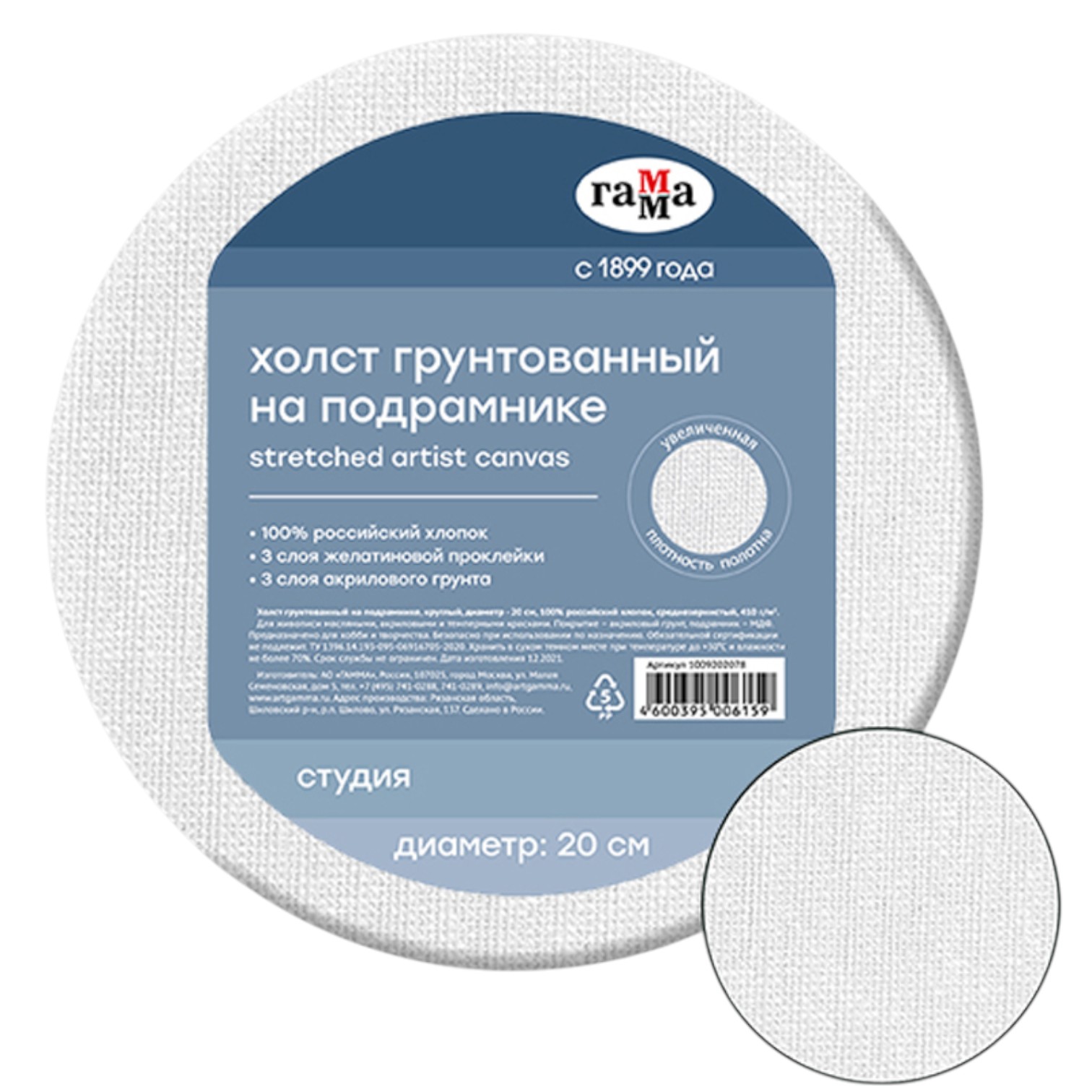 Canvas yumru 20 sm / Melkoe zerno / 1009202078 / Pambıq / Qamma