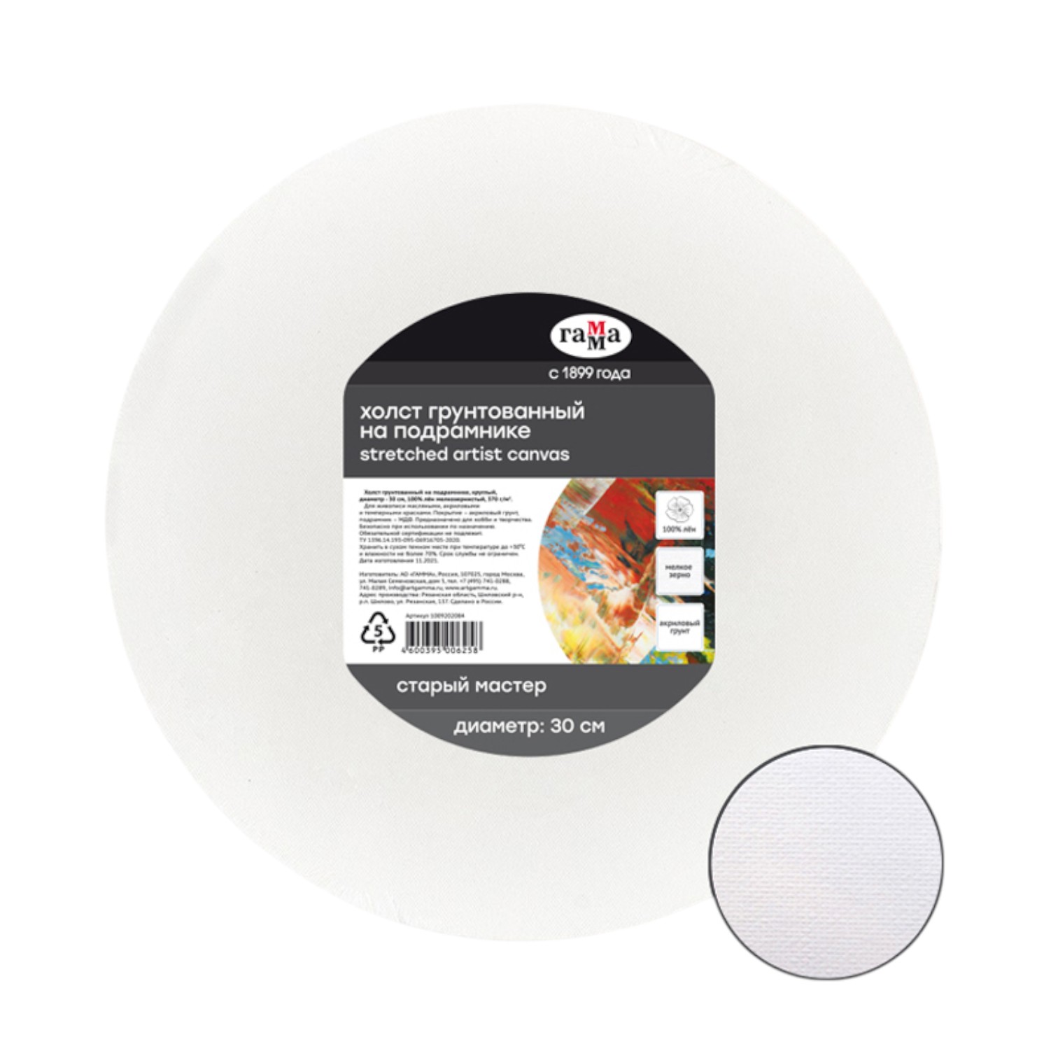 Canvas yumru 30 sm / Melkoe zerno /1009202084 / Kətan / Qamma