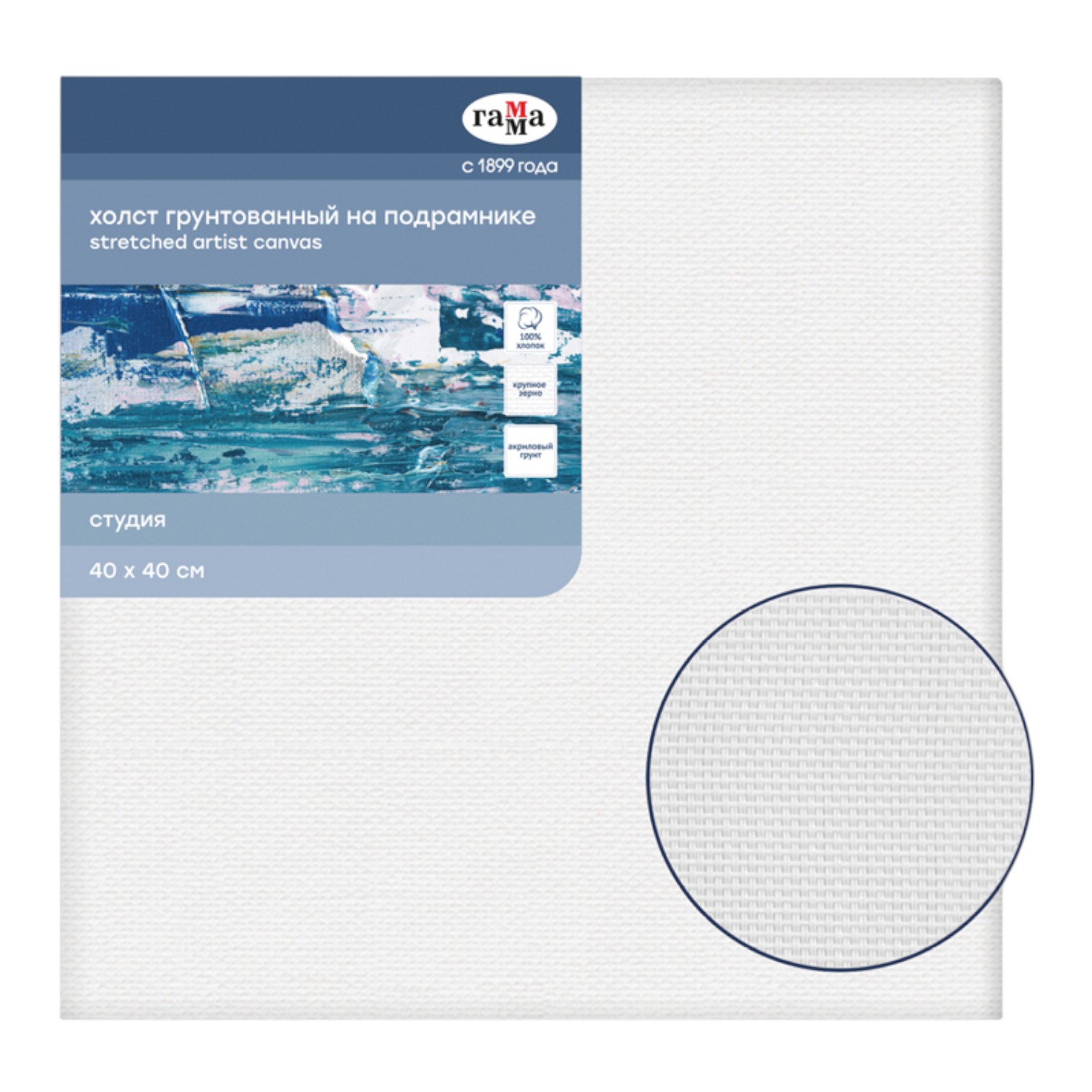 Canvas 40*40 / Krupnoe zerno / 301020206 / Pambıq / Qamma