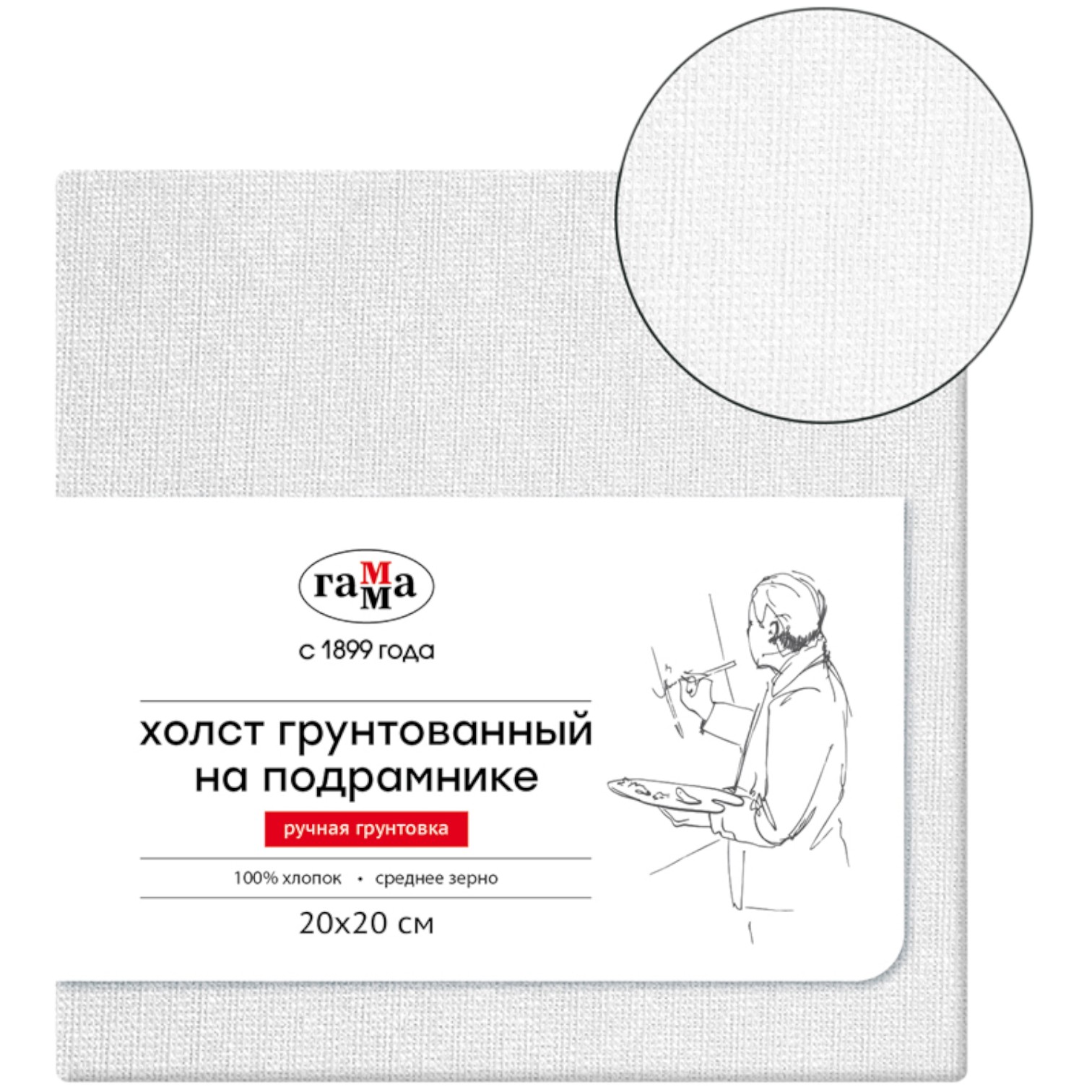 Canvas 20*20 / 1612212020 / Pambıq / Qamma