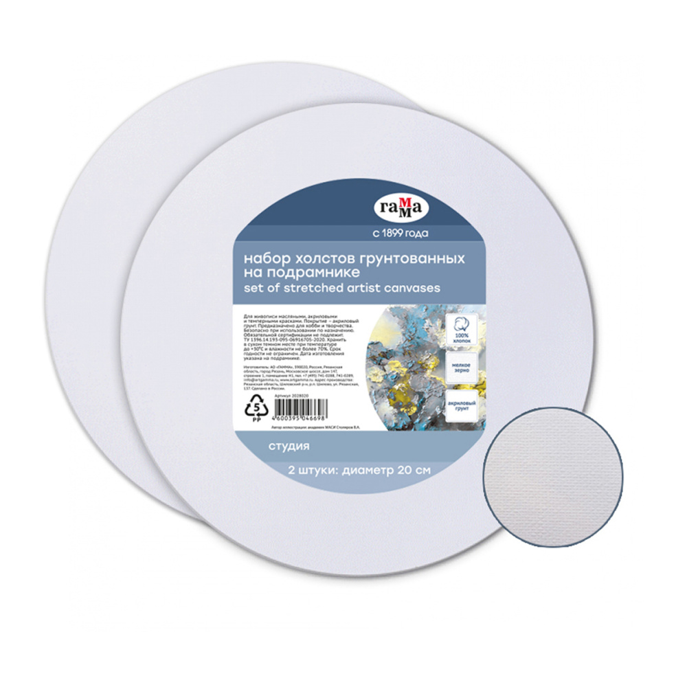 Canvas yumru 20 sm / Melkoe zerno / 2028020 / Pambıq / Qamma