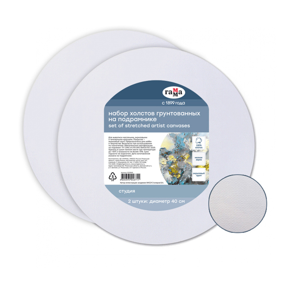 Canvas yumru 40 sm / Melkoe zerno / 2028040 / Pambıq / Qamma