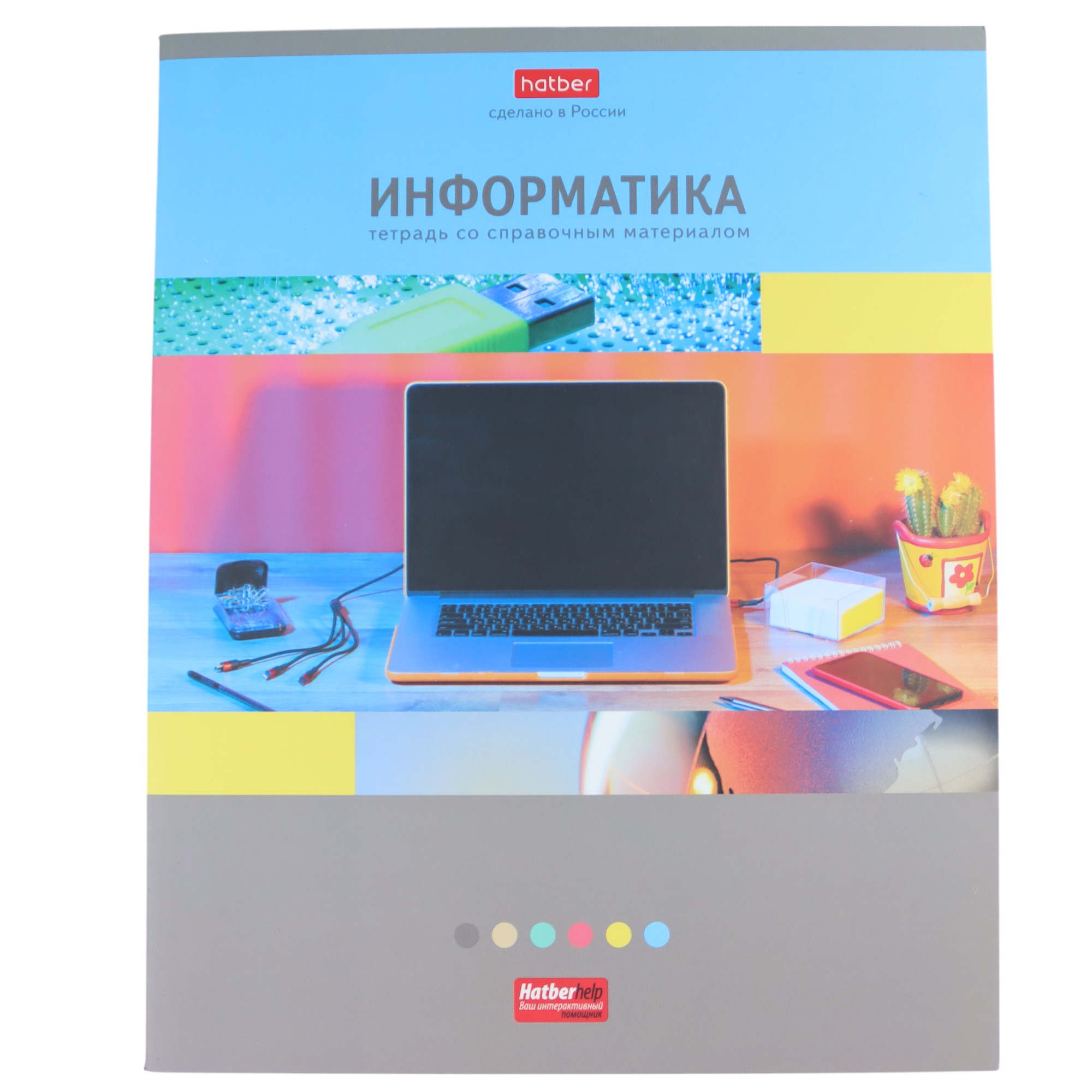 Dəftər A5 48 vərəq DAMA / INFORMATIKA / 46T5LBD1_22582 / HATBER