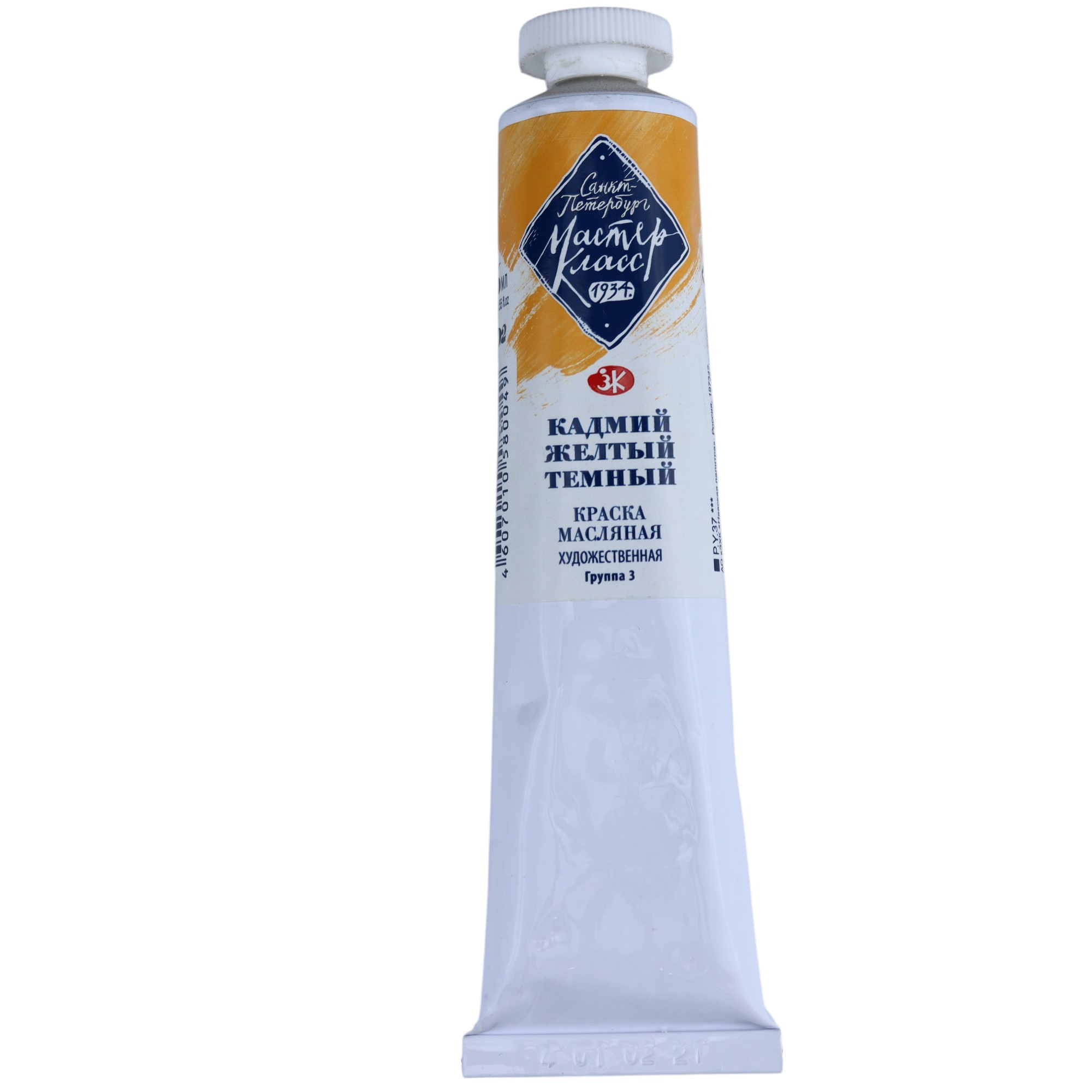 YAĞLI BOYA 46 ml - 202 / Kadmiy jeltıy temnıy / MASTER KLASS
