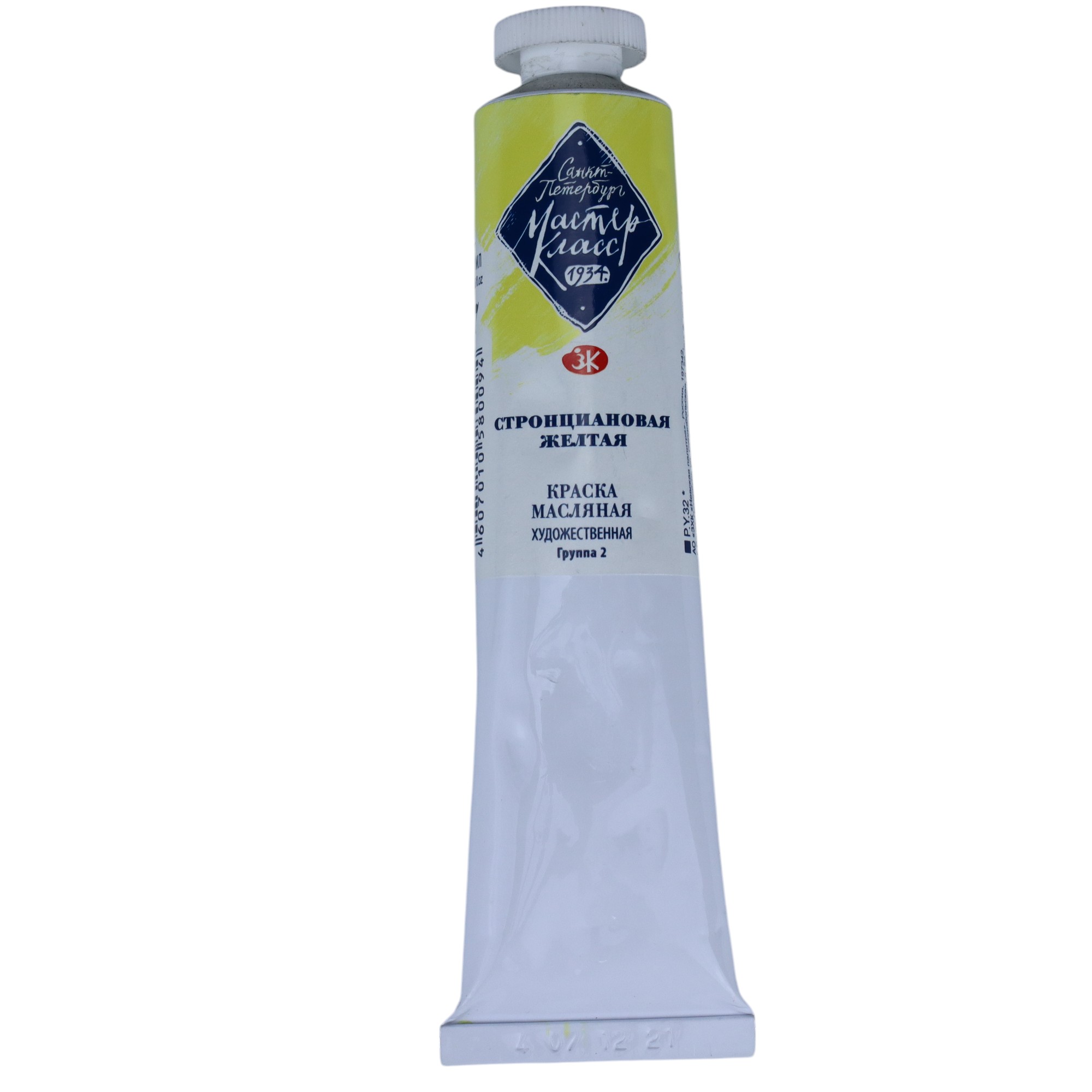 YAĞLI BOYA 46 ml - 207 / Stronsianovaya Jeltaya / MASTER KLASS