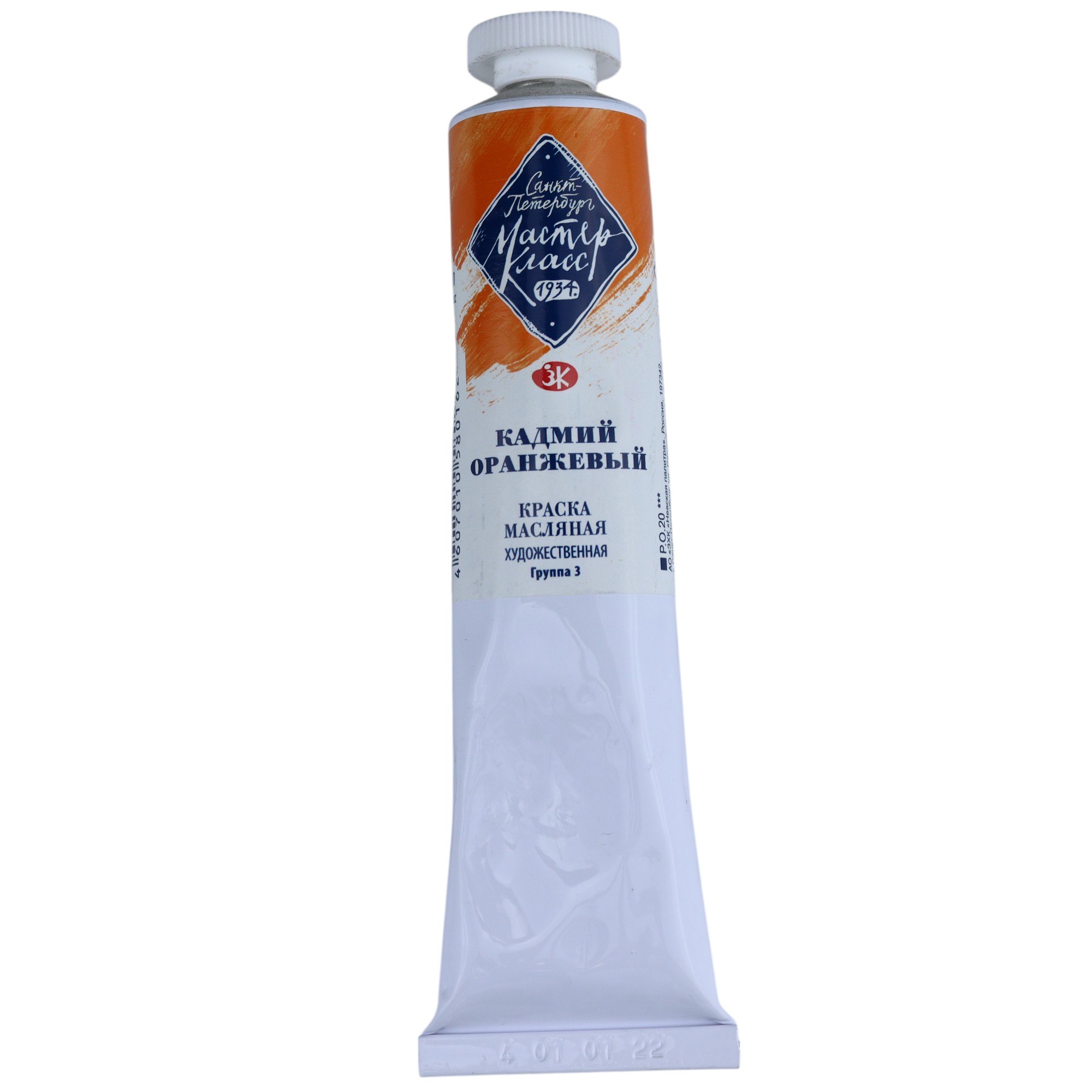 YAĞLI BOYA 46 ml - 304 / Kadmiy oranjevıy / MASTER KLASS