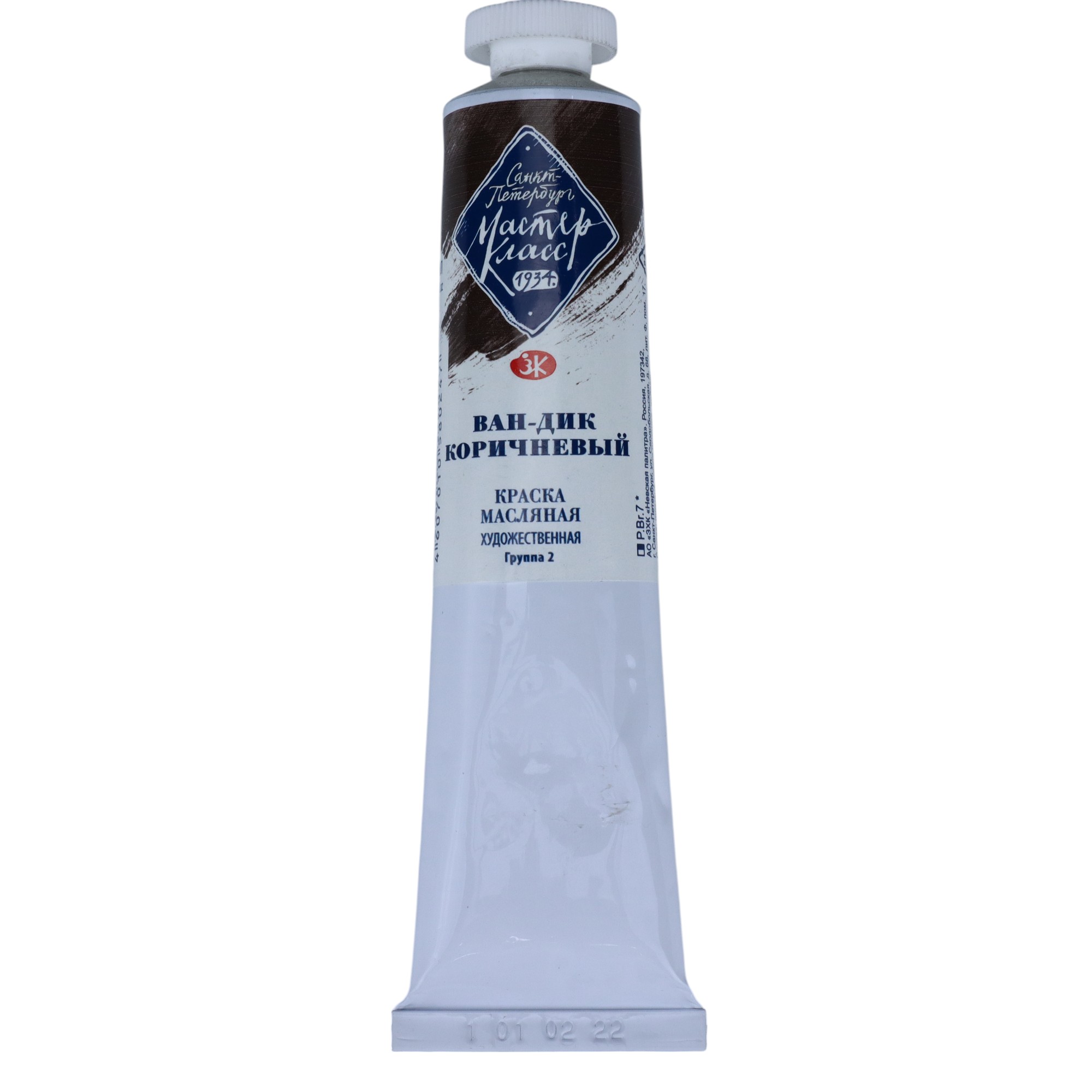 YAĞLI BOYA 46 ml - 401 / Van-Dik Koriçnevıy / MASTER KLASS