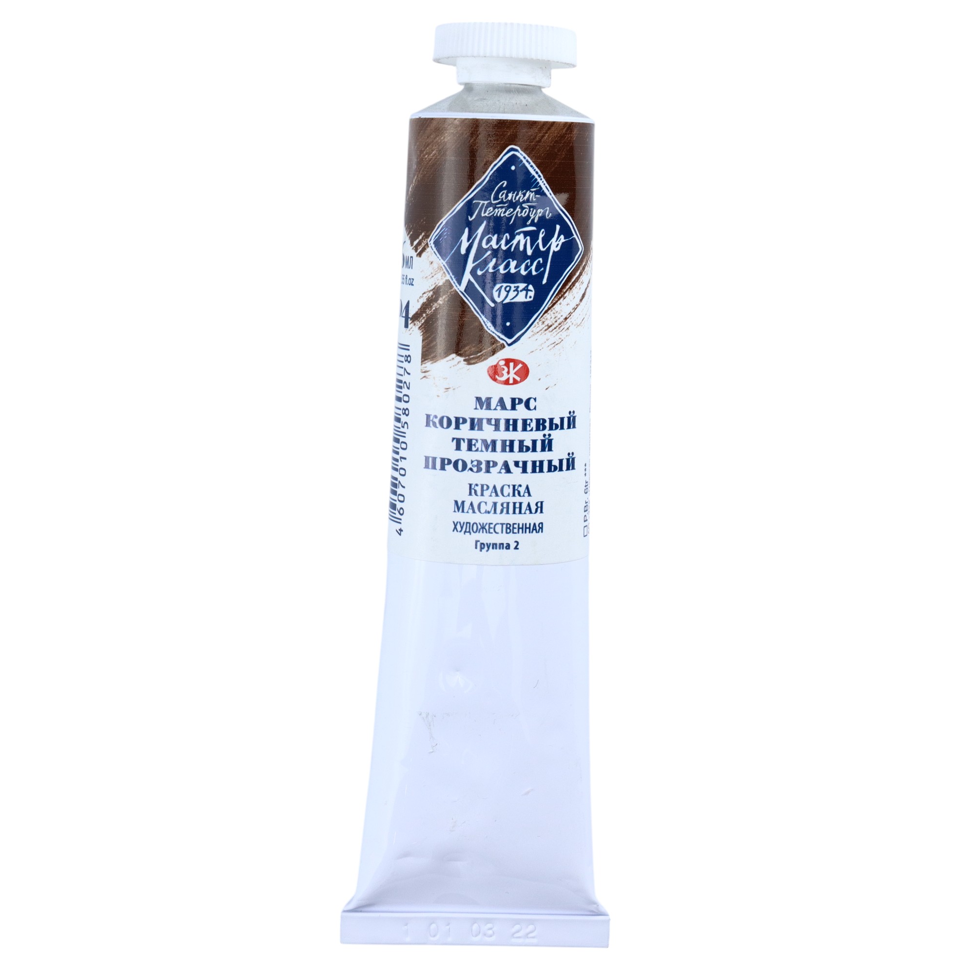 YAĞLI BOYA 46 ml -404 / Mars Koriçnevaya temnıy prozraçnıy / MASTER KLASS