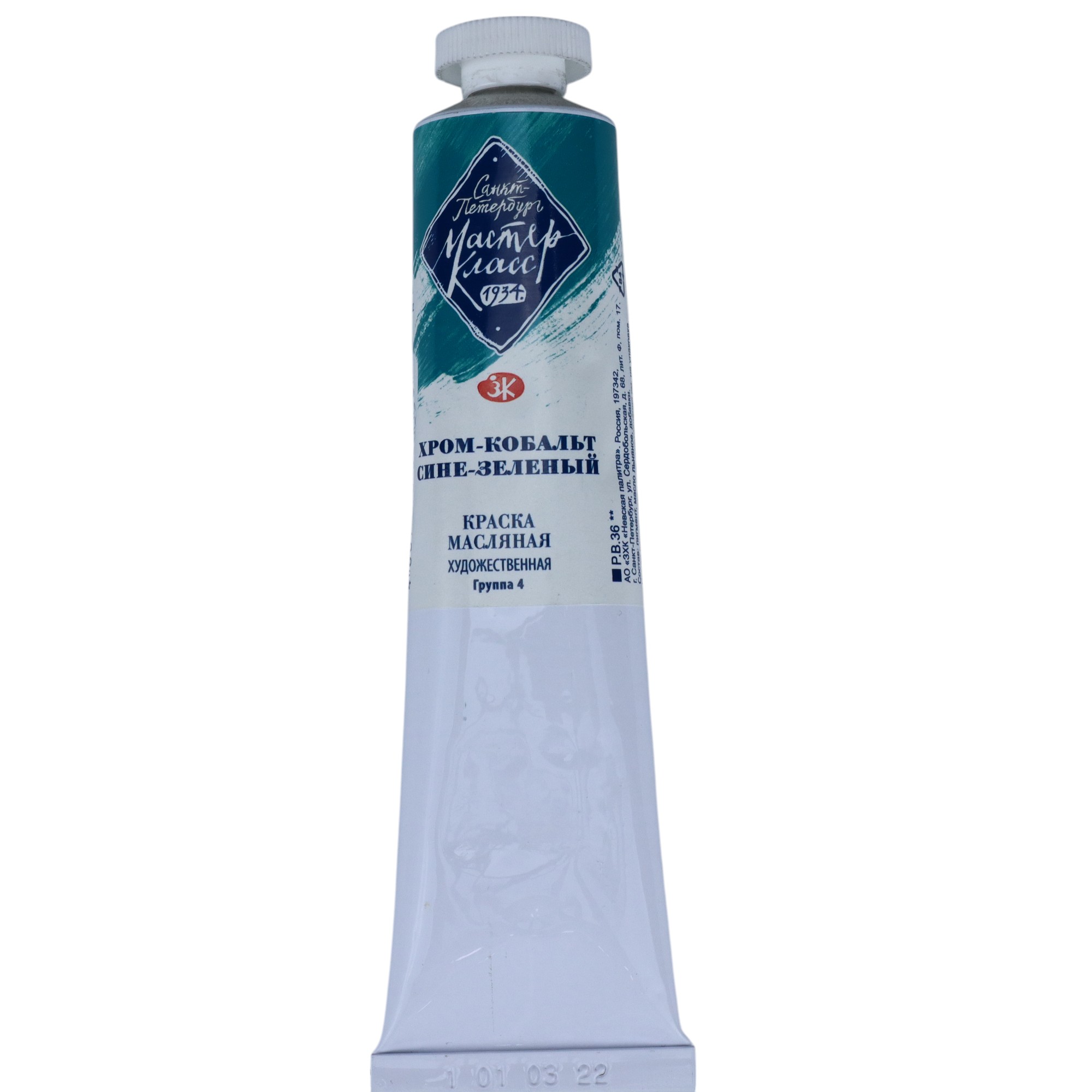 YAĞLI BOYA 46 ml - 708 / Xrom-kobalt sine-zelenaya / MASTER KLASS