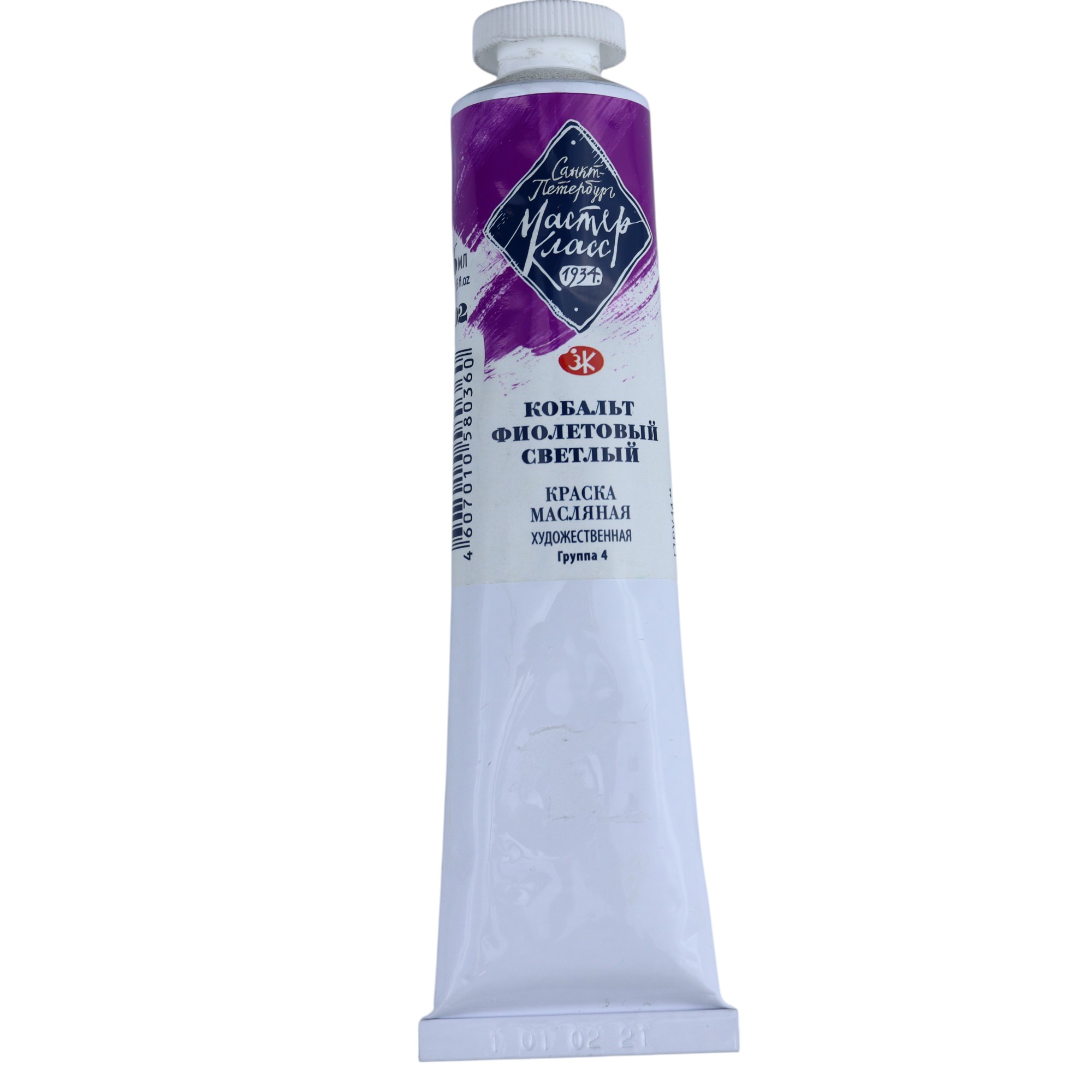YAĞLI BOYA 46 ml - 602 / Kobalt fioletovıy / MASTER KLASS