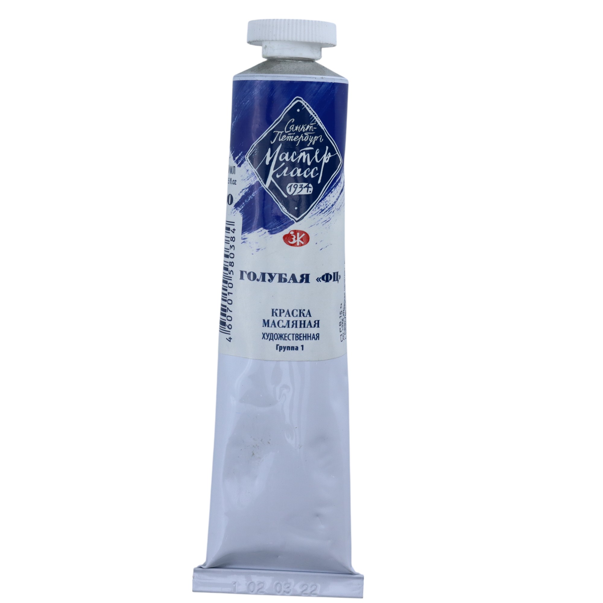 YAĞLI BOYA 46 ml - 500 / Qolubaya ФЦ / MASTER KLASS