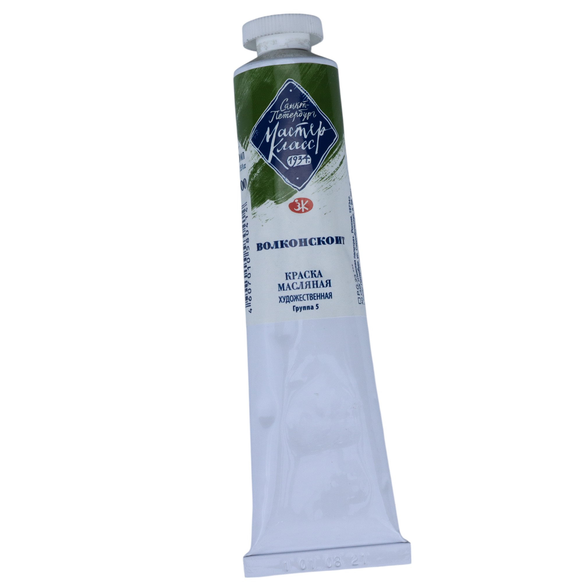 YAĞLI BOYA 46 ml - 700 / Volkonskoit / MASTER KLASS