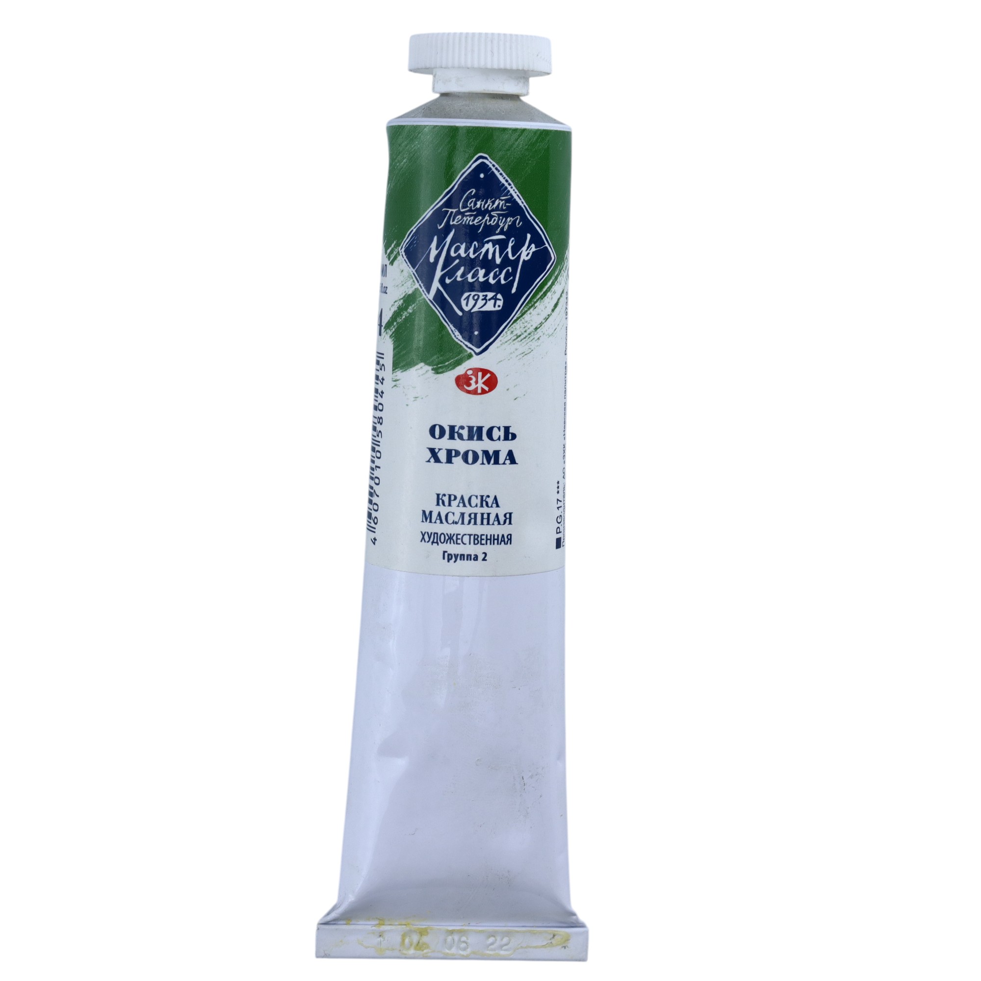 YAĞLI BOYA 46 ml - 704 / Okis xroma / MASTER KLASS
