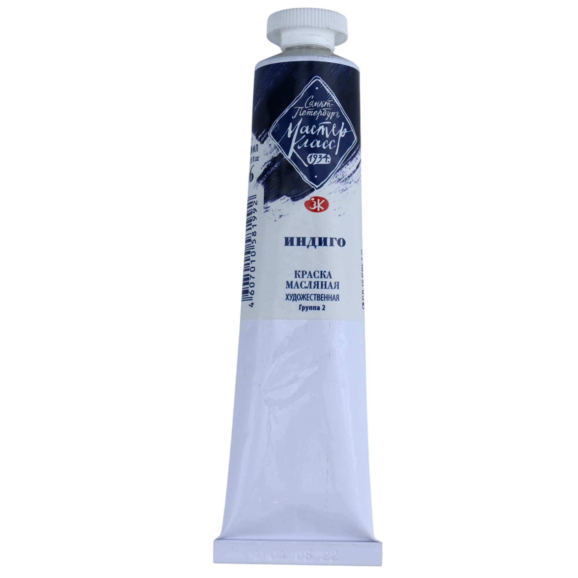 YAĞLI BOYA 46 ml - 516 / İndiqo / MASTER KLASS