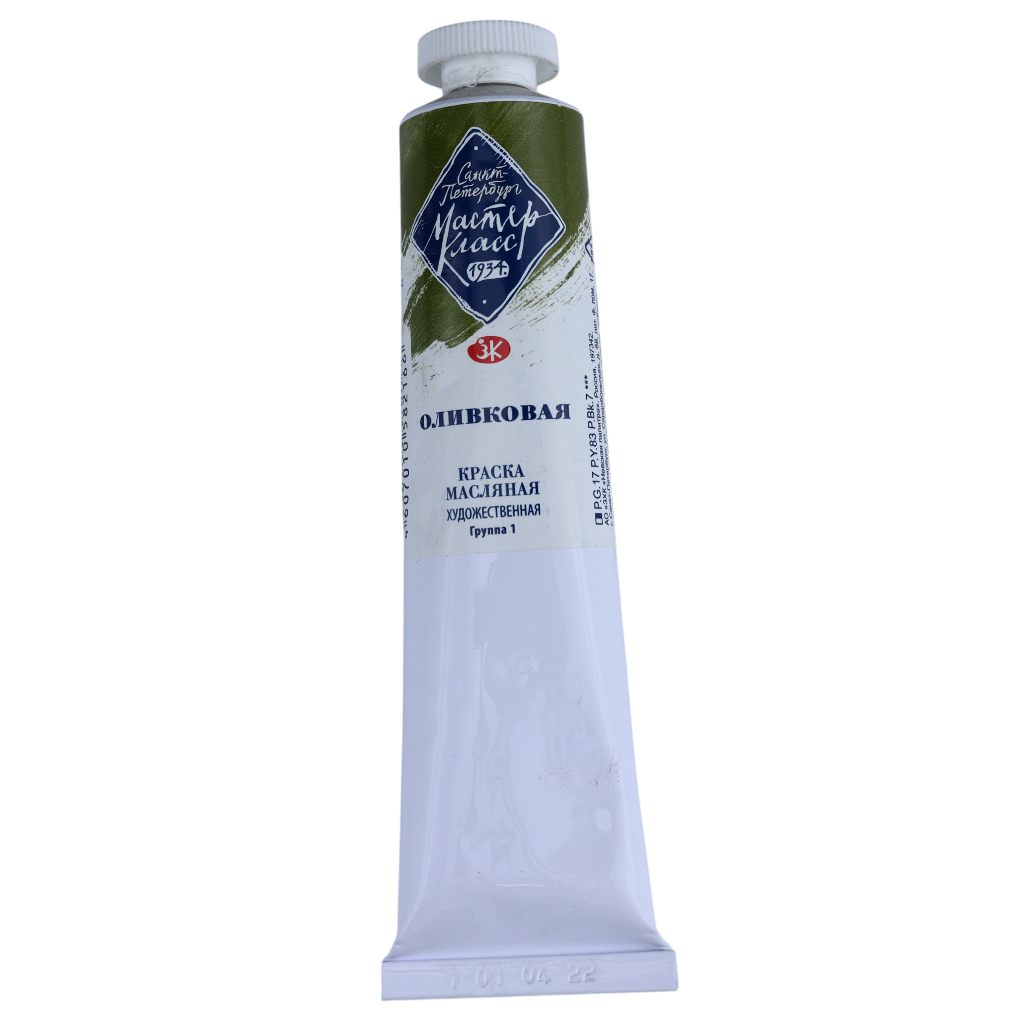 YAĞLI BOYA 46 ml - 727 / Olivkovaya / MASTER KLASS