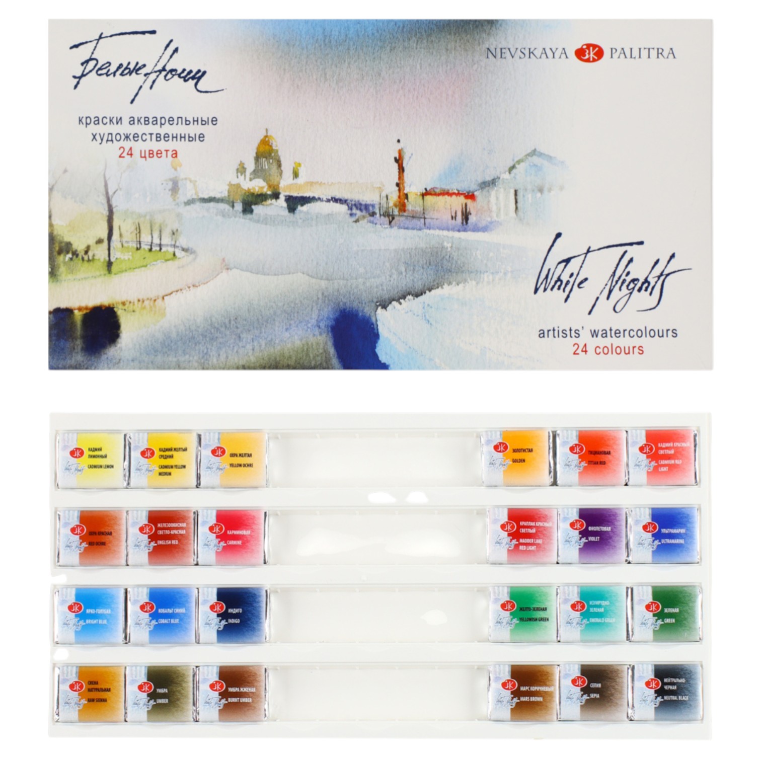 Akvarel boya dəsti plastik penalda 24 rəng 2.5 ml / 1942090 / Белые Ночи