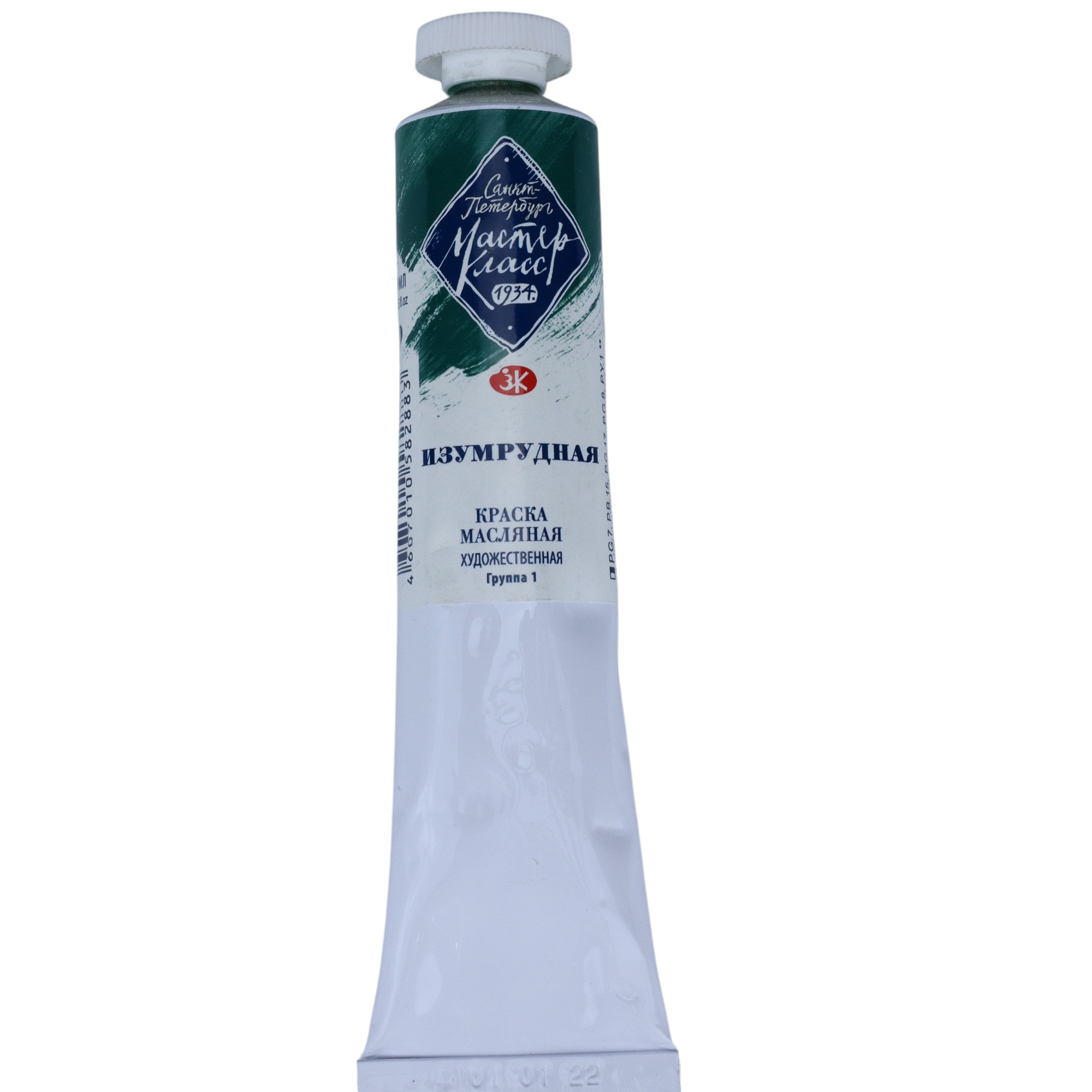 YAĞLI BOYA 46 ml - 720 / İzumrudnaya / MASTER KLASS