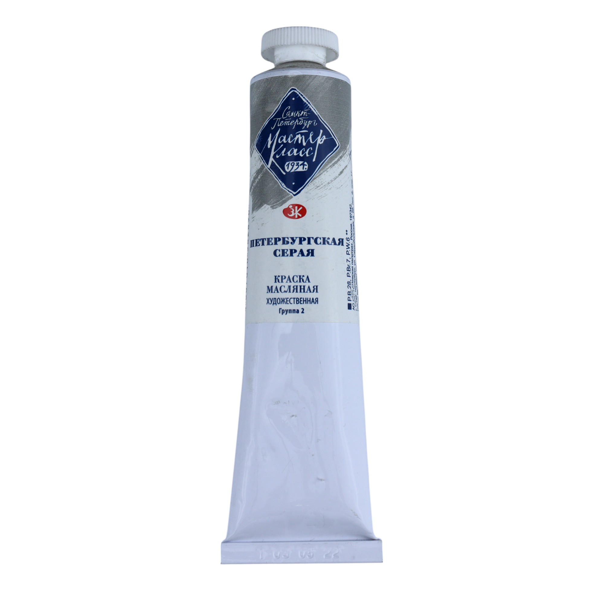 YAĞLI BOYA 46 ml - 808 / Peterburqskaya seraya / MASTER KLASS