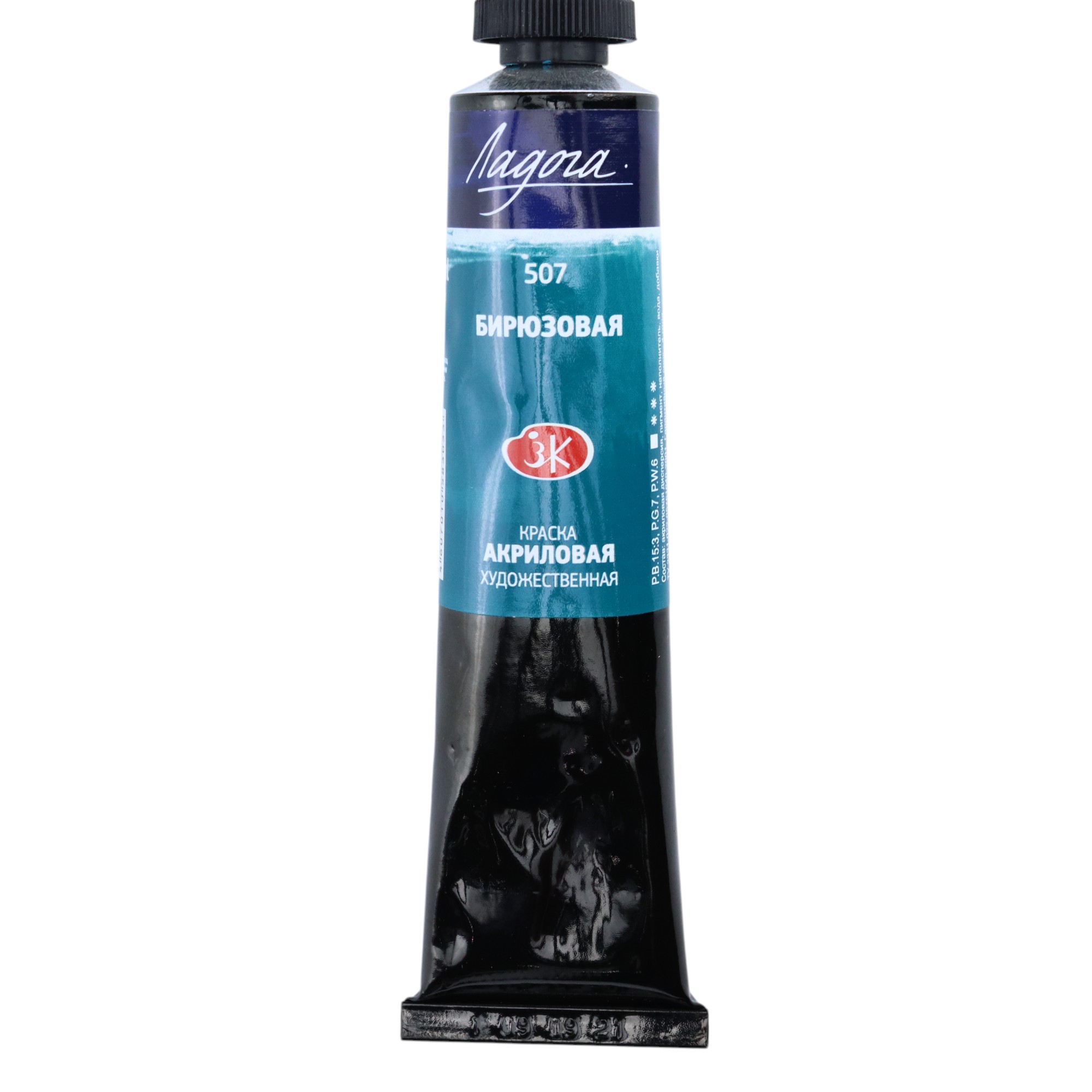 Akril Boya 46 ml - 507 / Biryuzovaya / Ladoqa