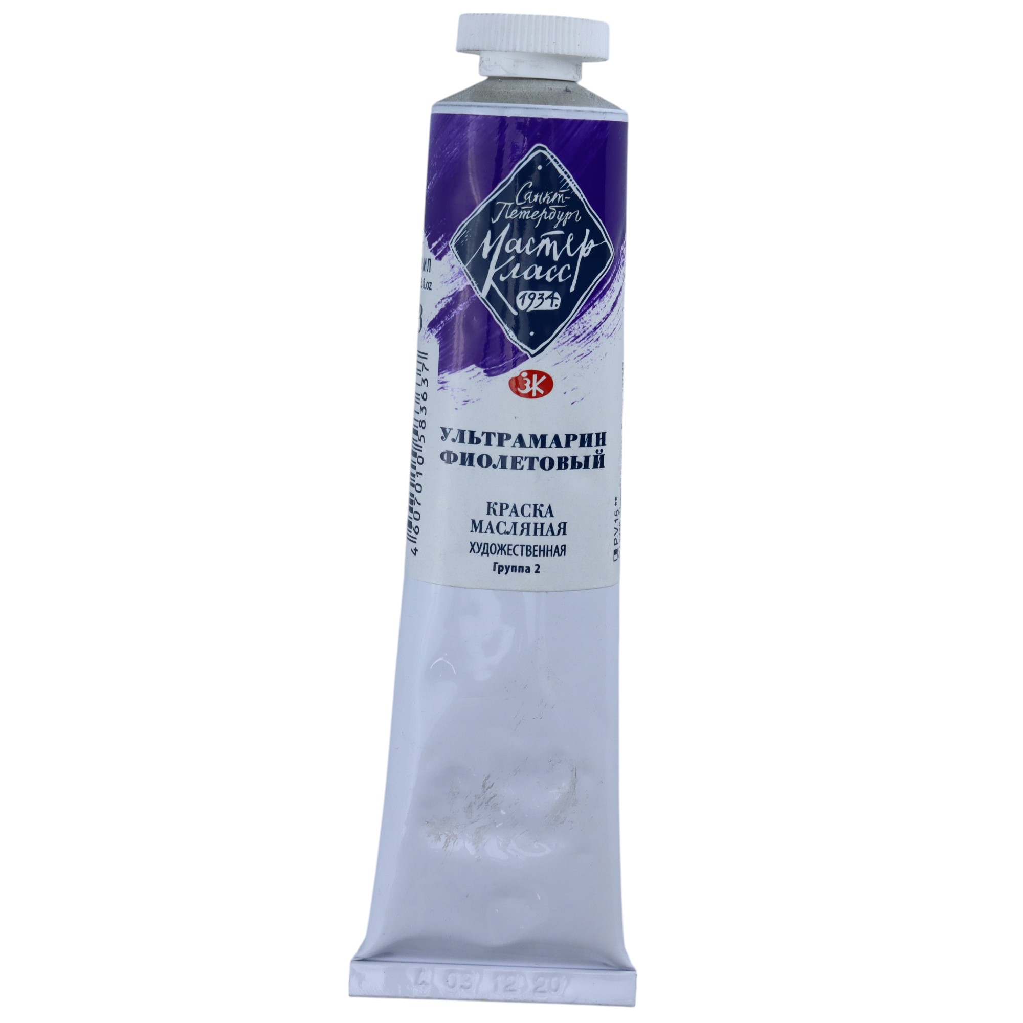 YAĞLI BOYA 46 ml - 613 / Ultramarin fioletovıy / MASTER KLASS