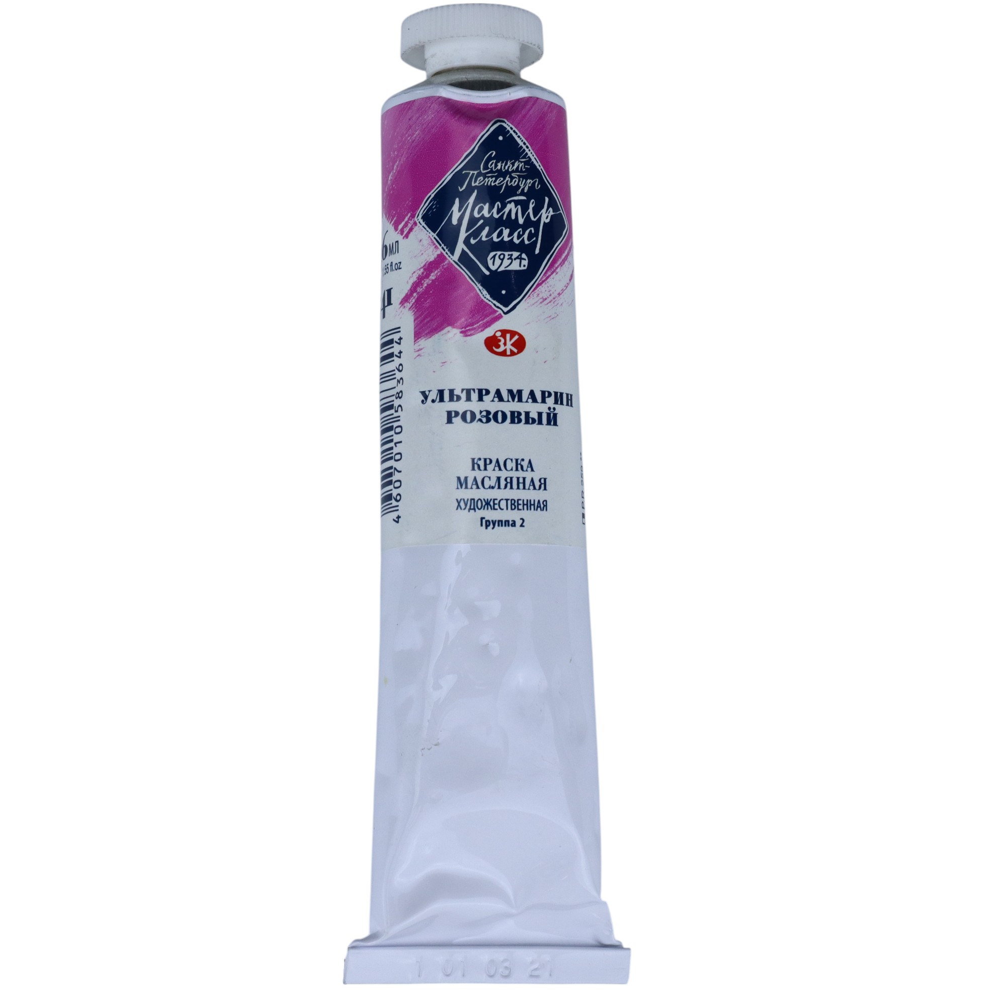YAĞLI BOYA 46 ml - 341 / Ultramarin rozovıy / MASTER KLASS