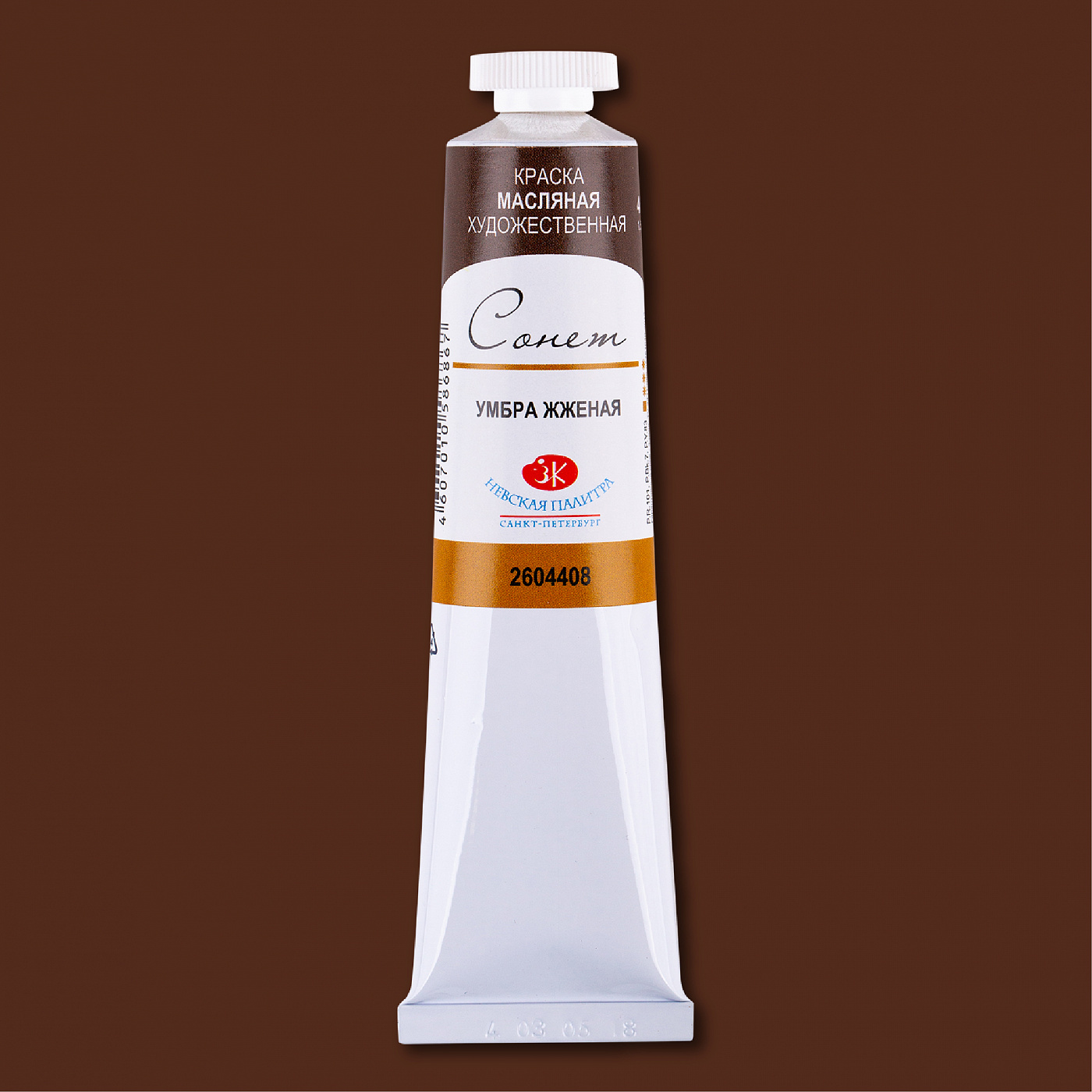 Yağlı boya 46 ml / Умбра жженая / 2604408 / Sonet