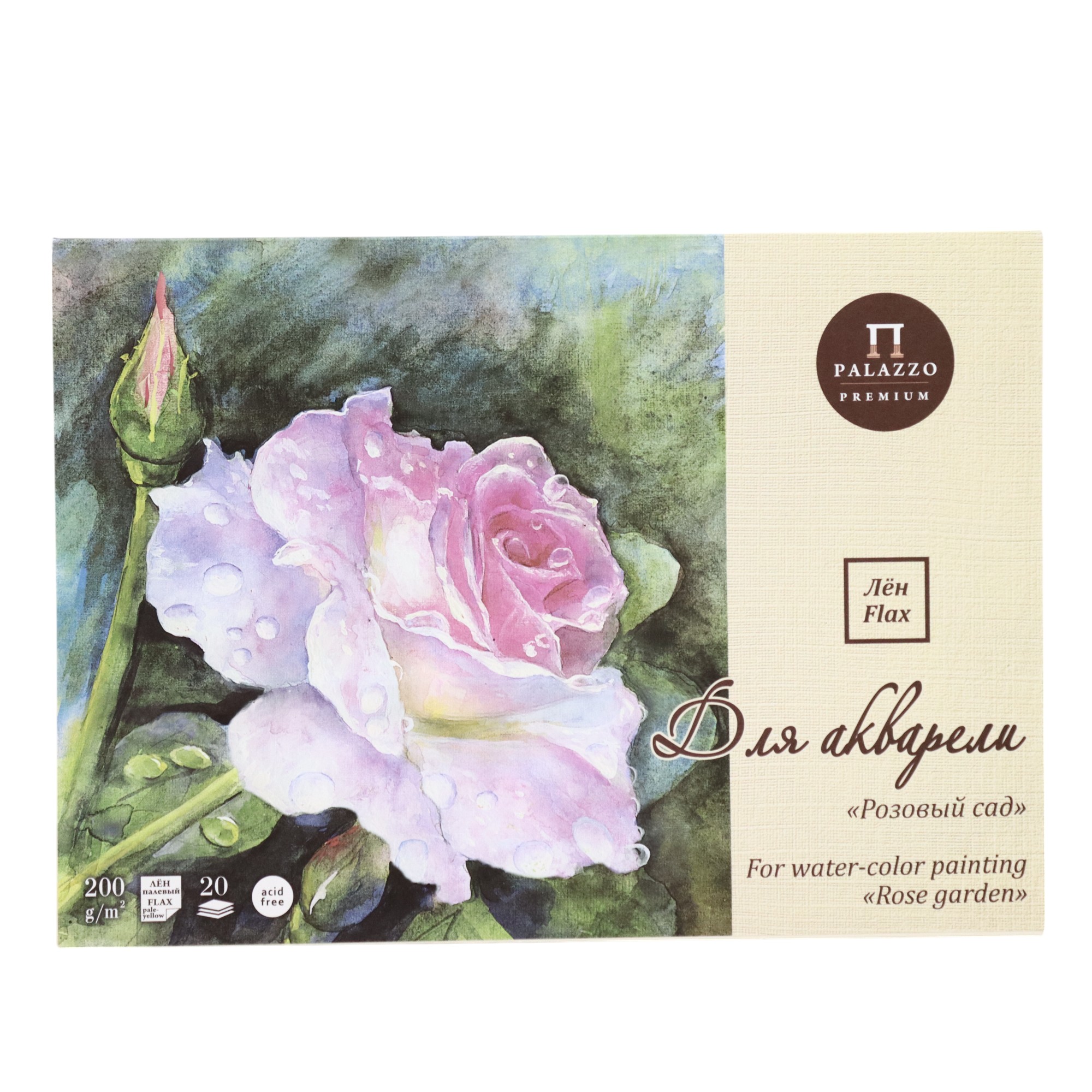 Albom A3 / dlya Akvareli / 200 gr / 20 list / Palazzo