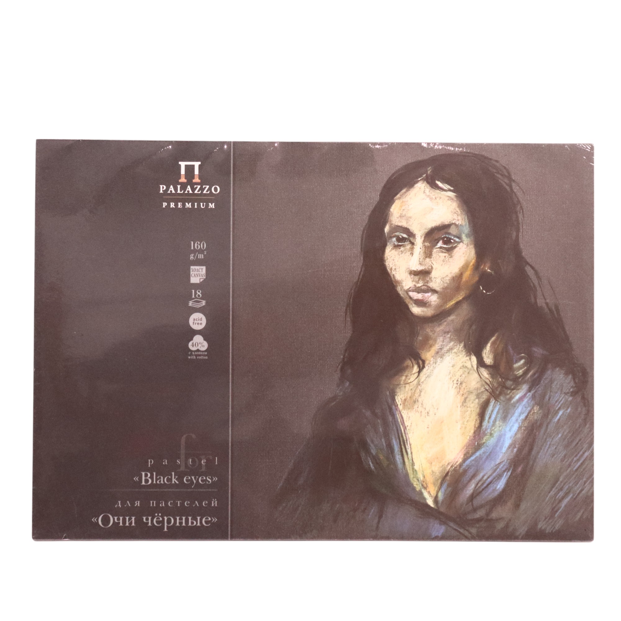 Albom A3 qara / dlya Pasteley / 160 gr / 18 list / Palazzo