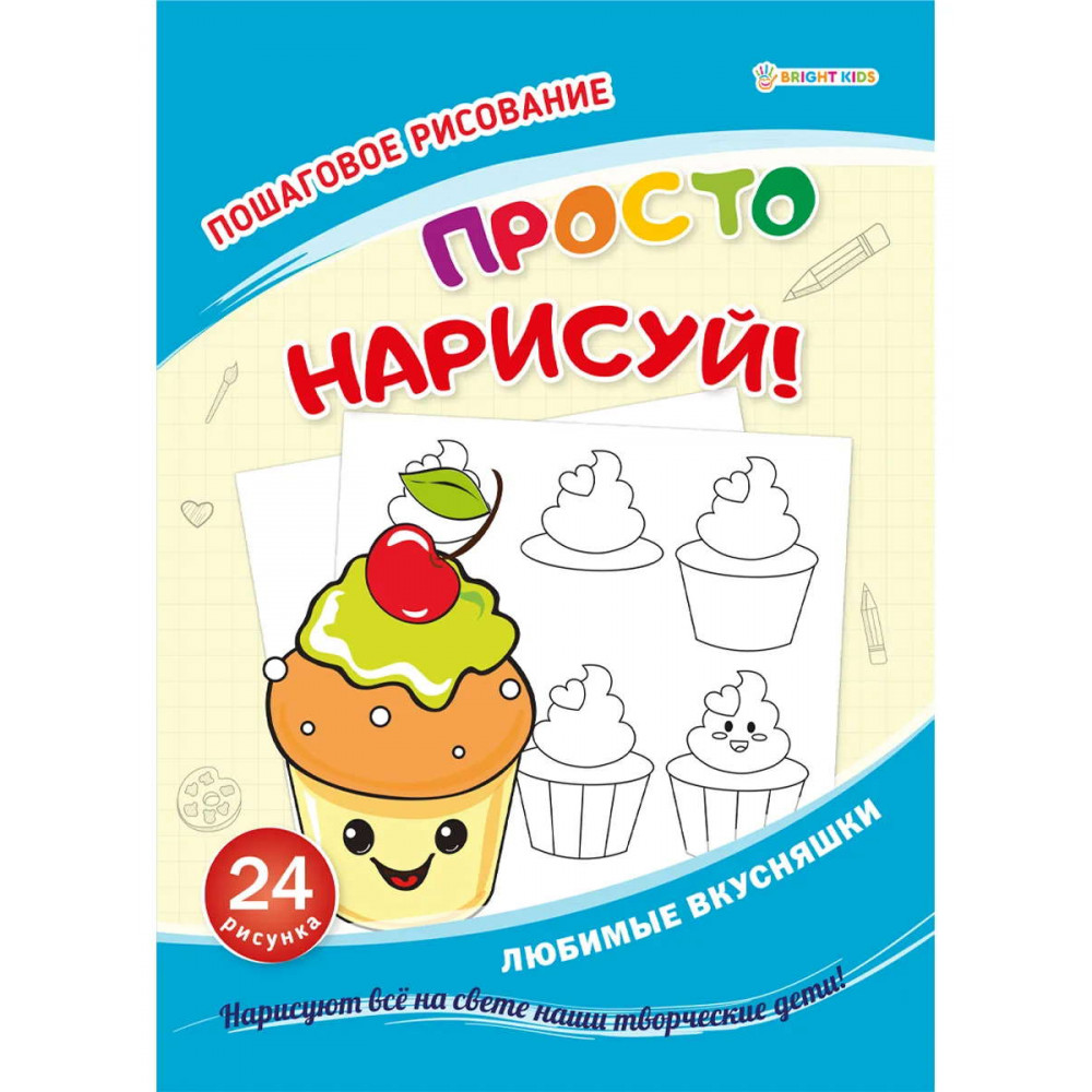 Prosto narisuy poşaqovoe risovanie / Bright kids