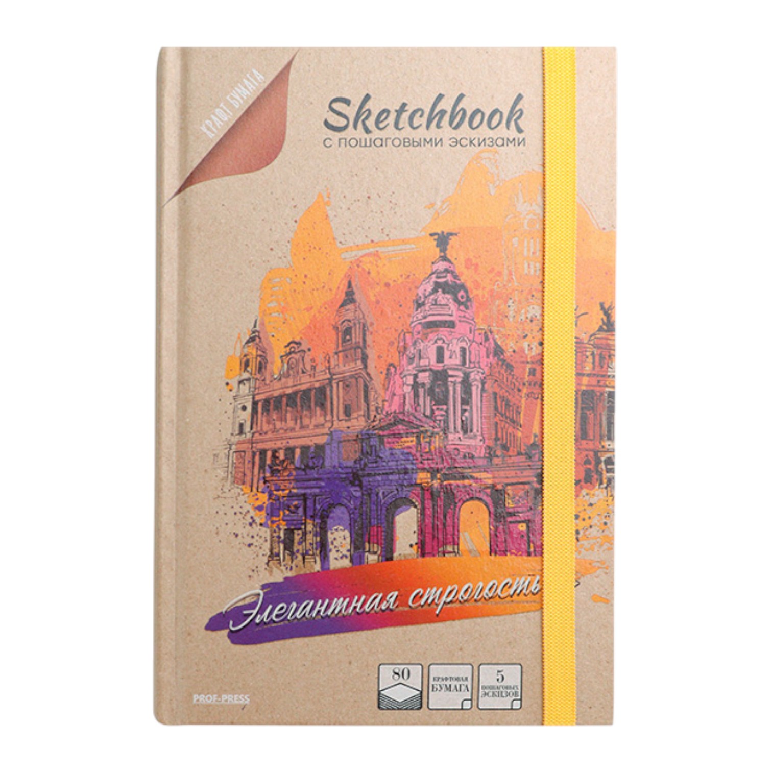 Sketchbook- kraft / A5 / 80 L / PT-1670 / Prof Press