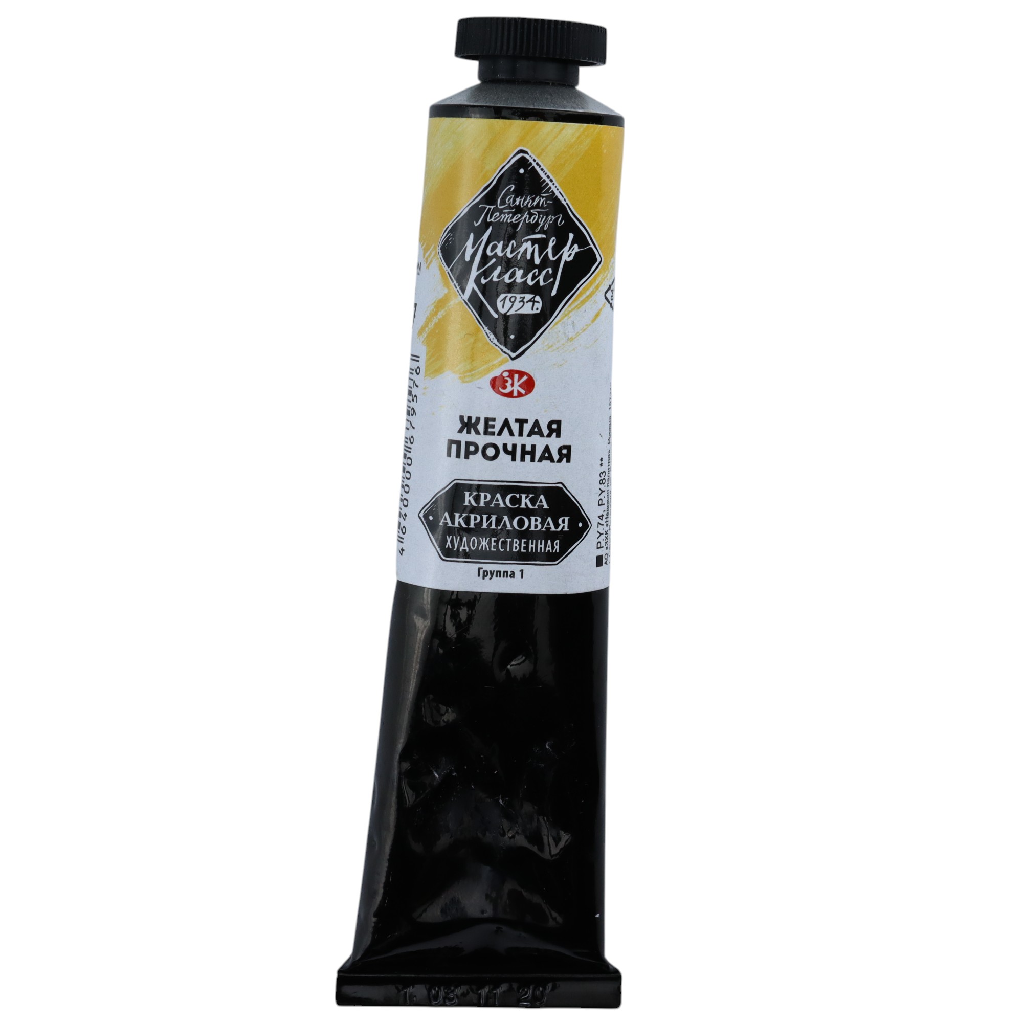 Akril Boya 46 ml - 237 /  Jeltaya Proçnaya / MASTER KLASS