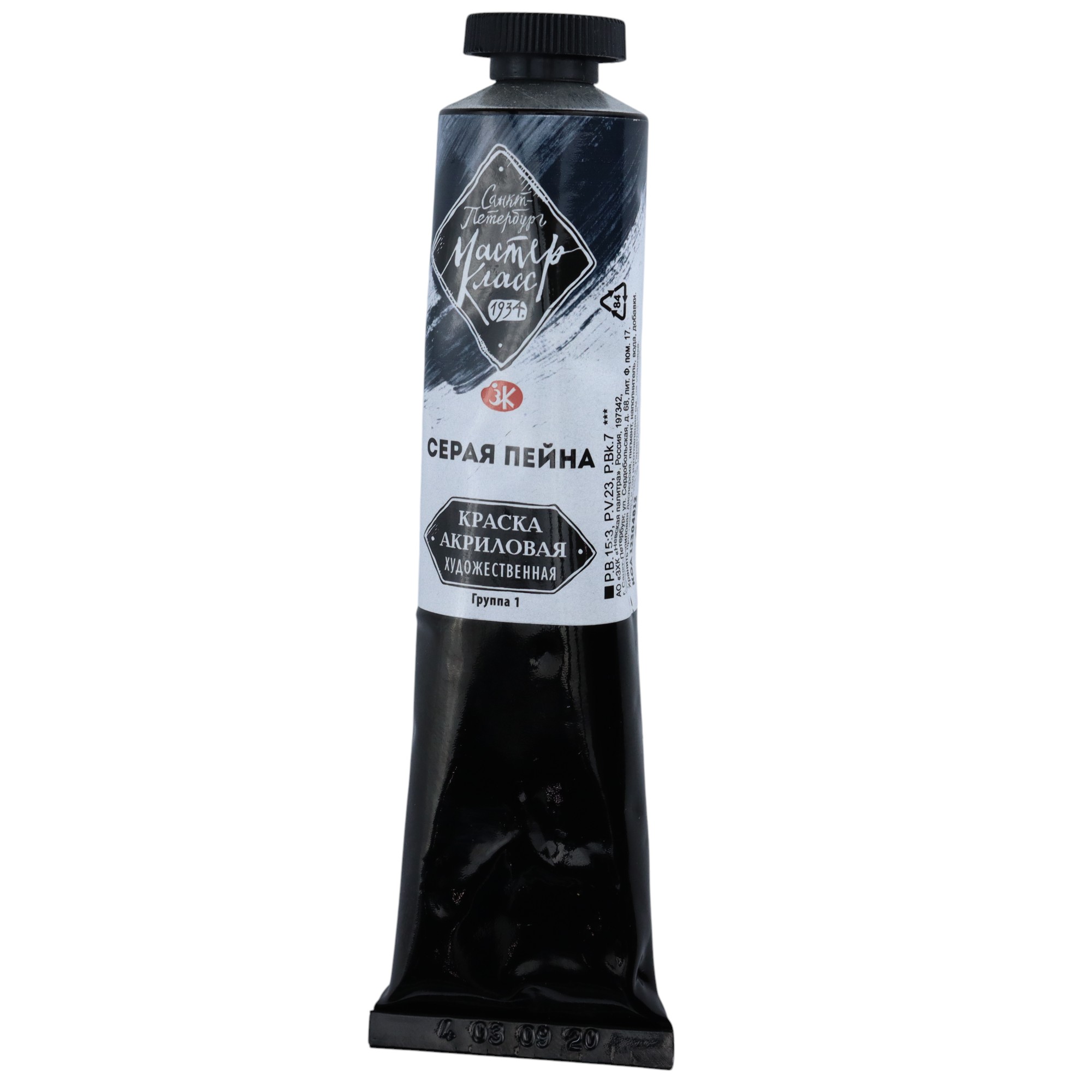 Akril Boya 46 ml - 812 / Seraya peyna / MASTER KLASS