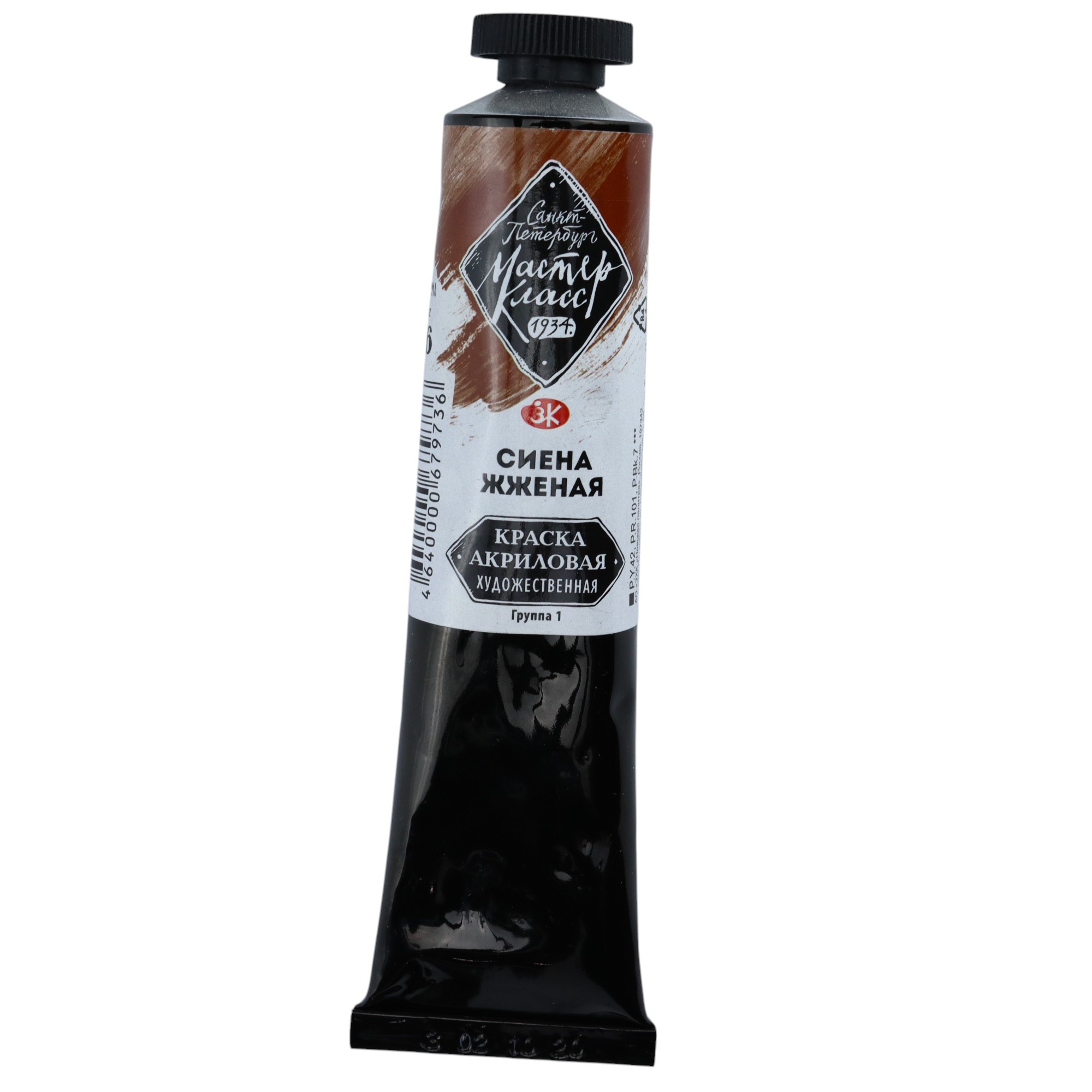 Akril Boya 46 ml - 406 / Siena Jjenaya / MASTER KLASS
