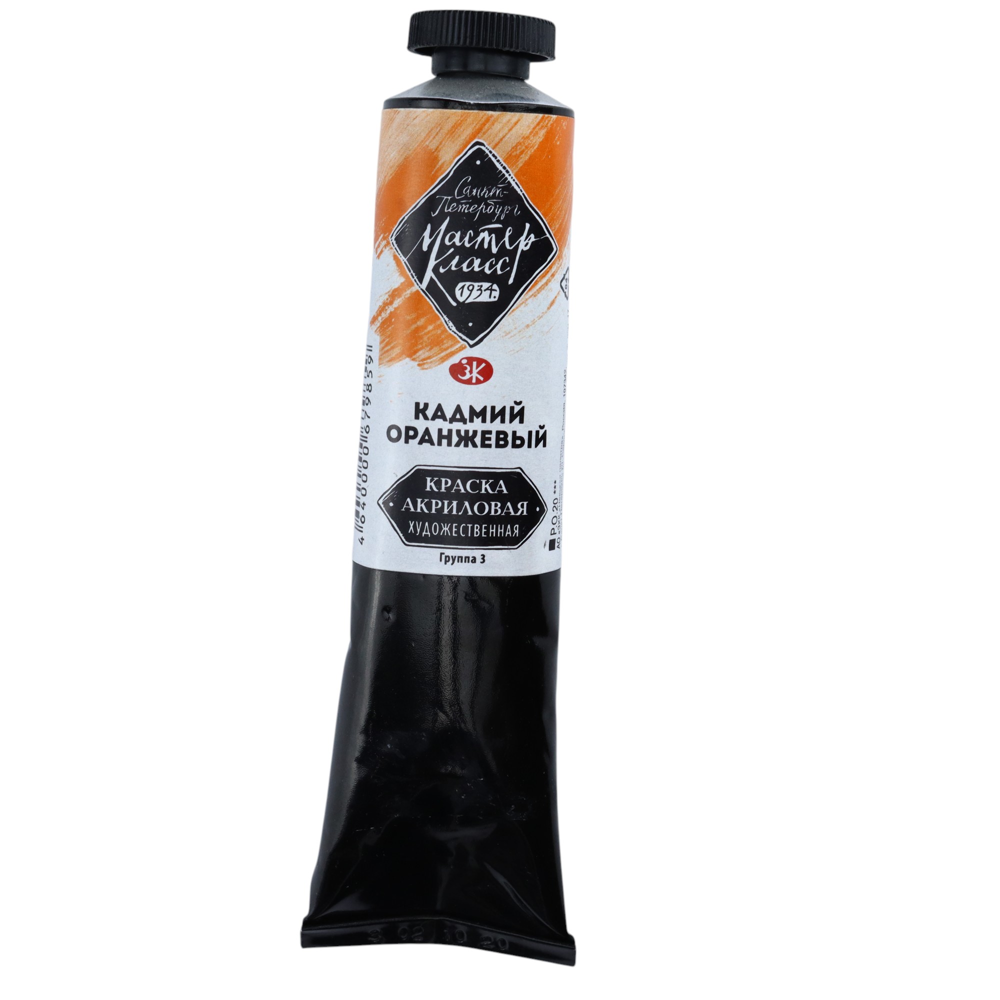 Akril Boya 46 ml - 304 / Kadmiy oranjevıy / MASTER KLASS