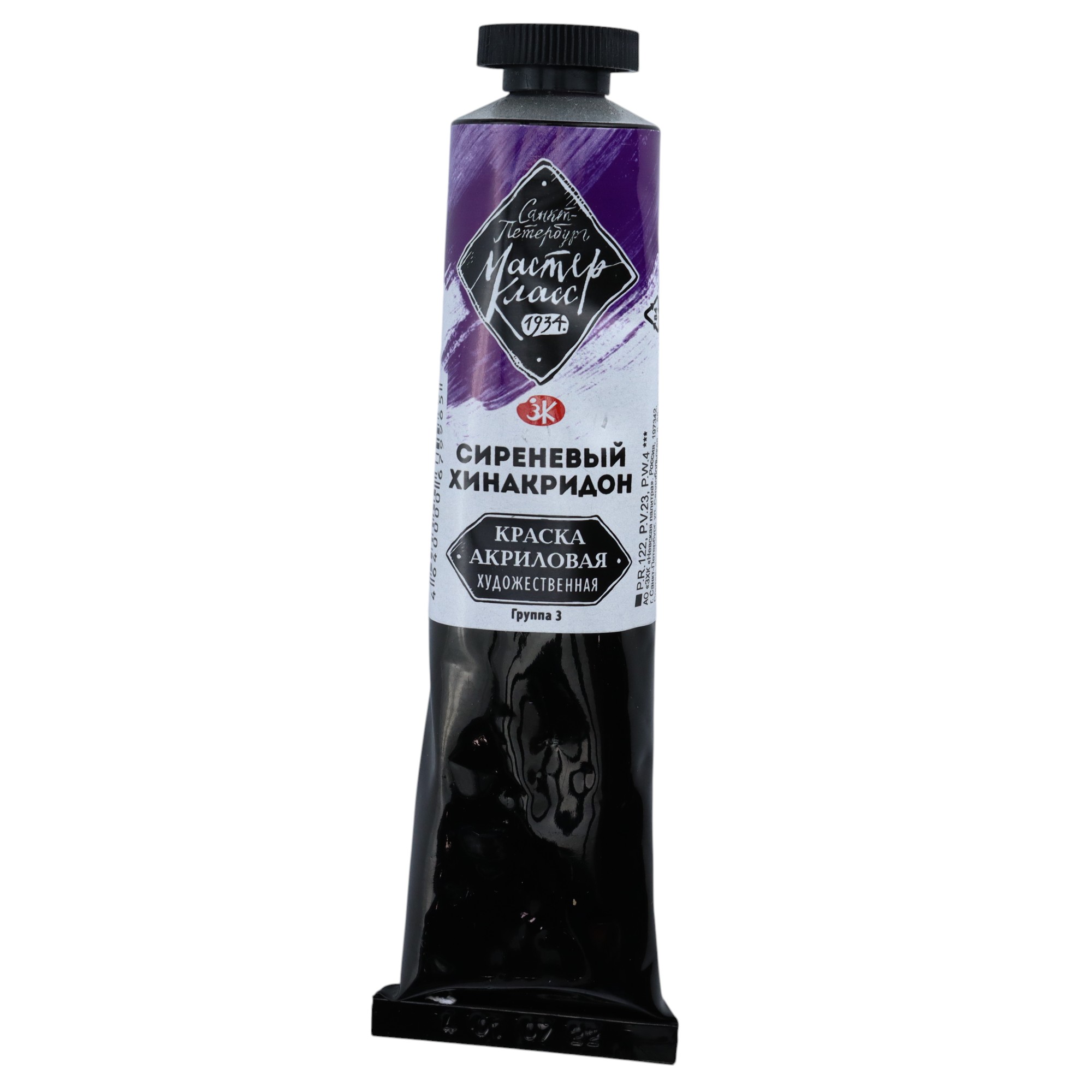 Akril Boya 46 ml - 609 / Sirenevıy Xinakridon / MASTER KLASS