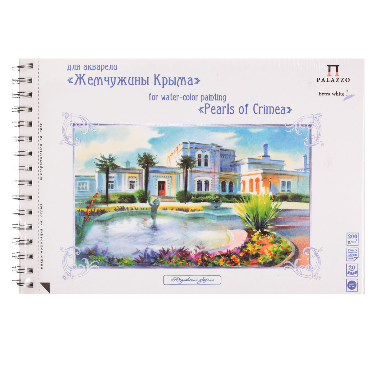 Sketchbook akvarel üçün / A4 / 20 L / 200 gr / Palazzo