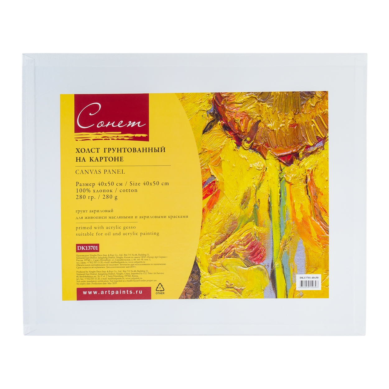 Canvas karton üzərində / 40*50 / Sonet