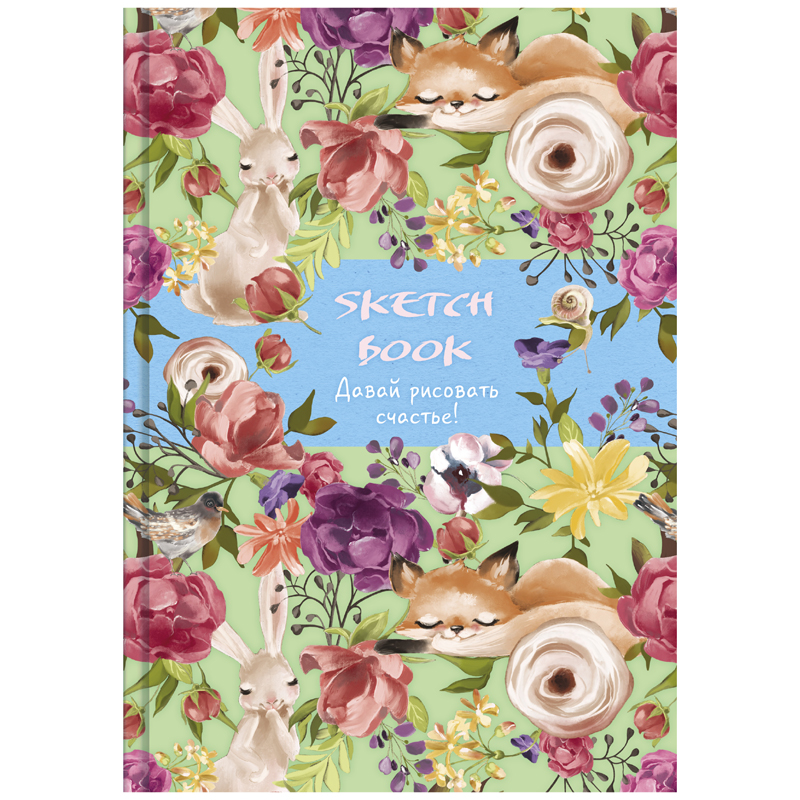 SKETCH BOOK BG A5 80 VƏRƏQLI "РИСУЮ СЧАСТЬЕ" 100Г/М2 / С5т80_лм_бл 10038