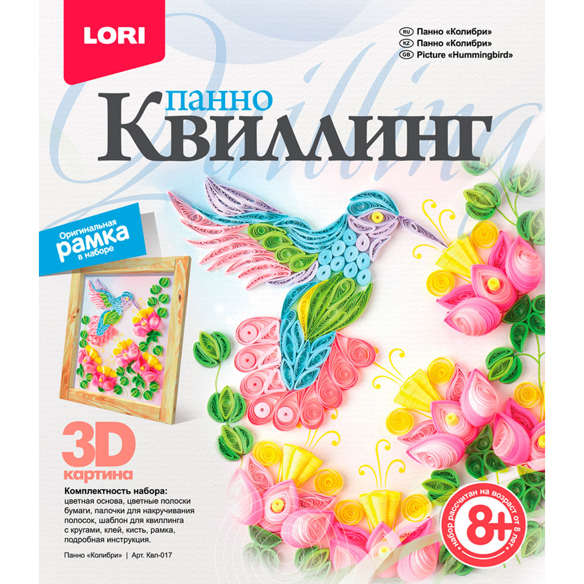 Kviling Pano Ramka Lori 3D \ 017