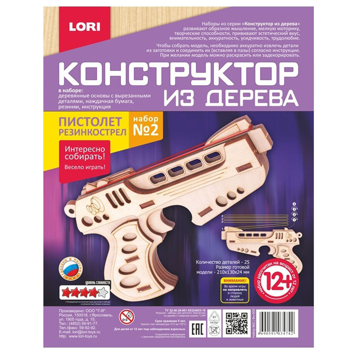Kar. fn-009 konstruktor iz dereva.pistolet. nabor №2